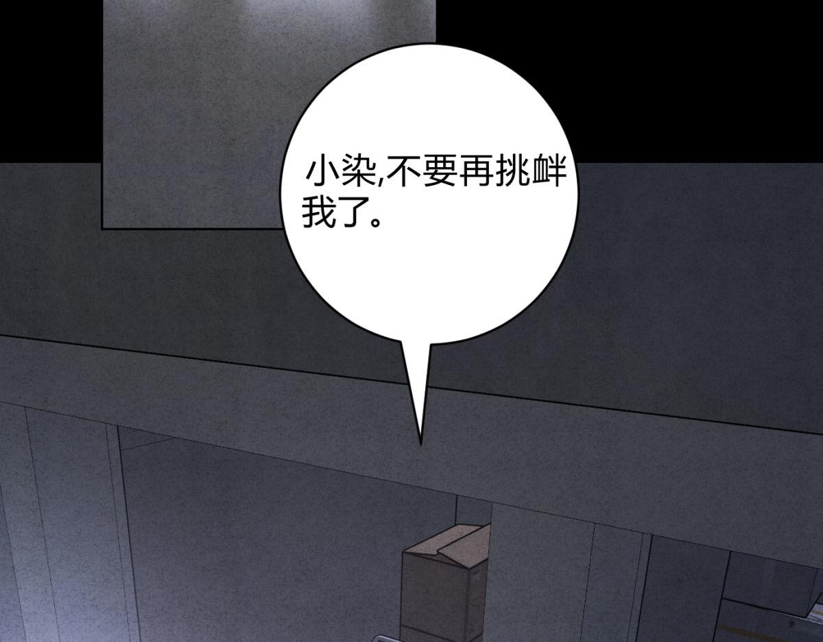 057出口恶气(1/3)-第61话