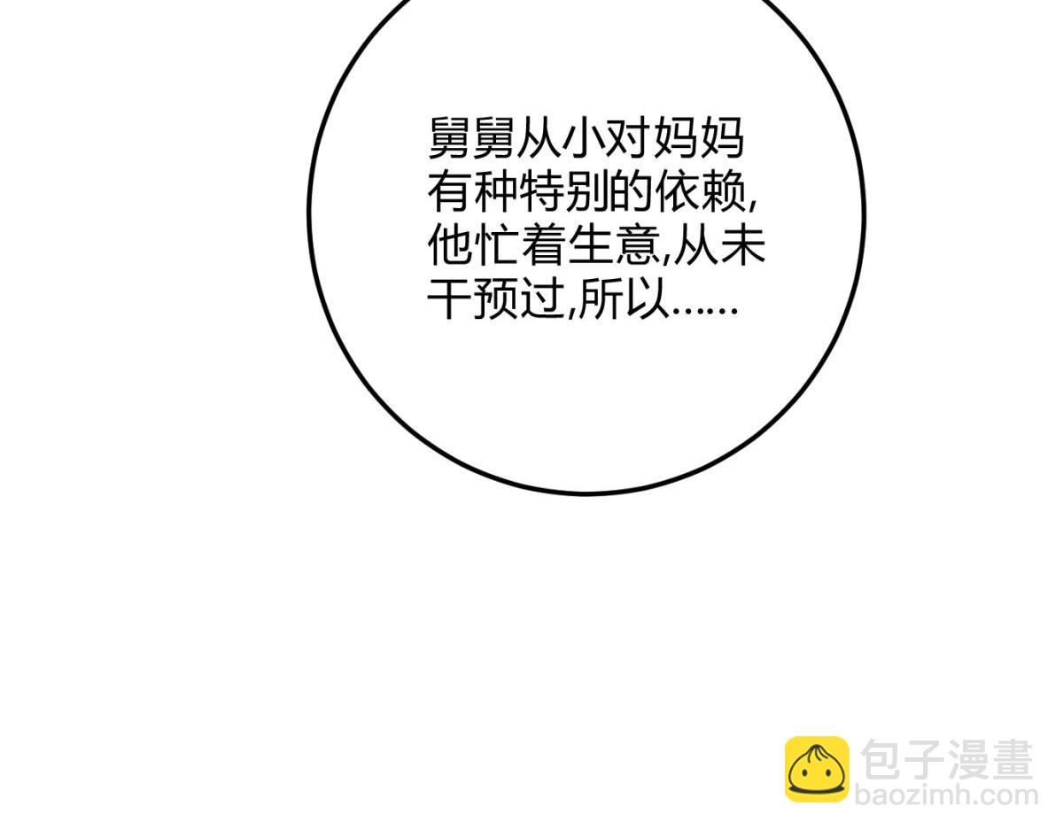 064贺琪的秘密(1/3)-第69话