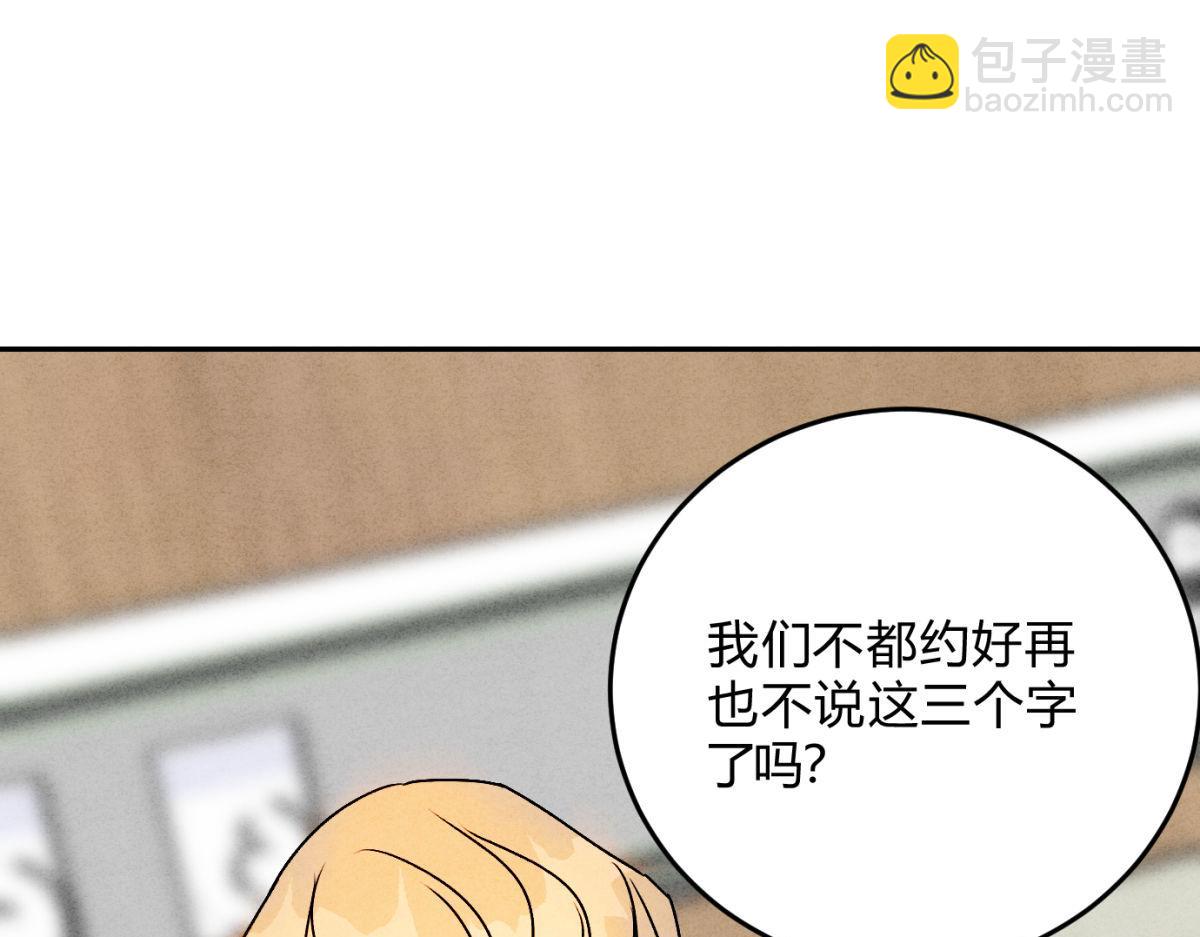 066童话结局(1/3)-第71话