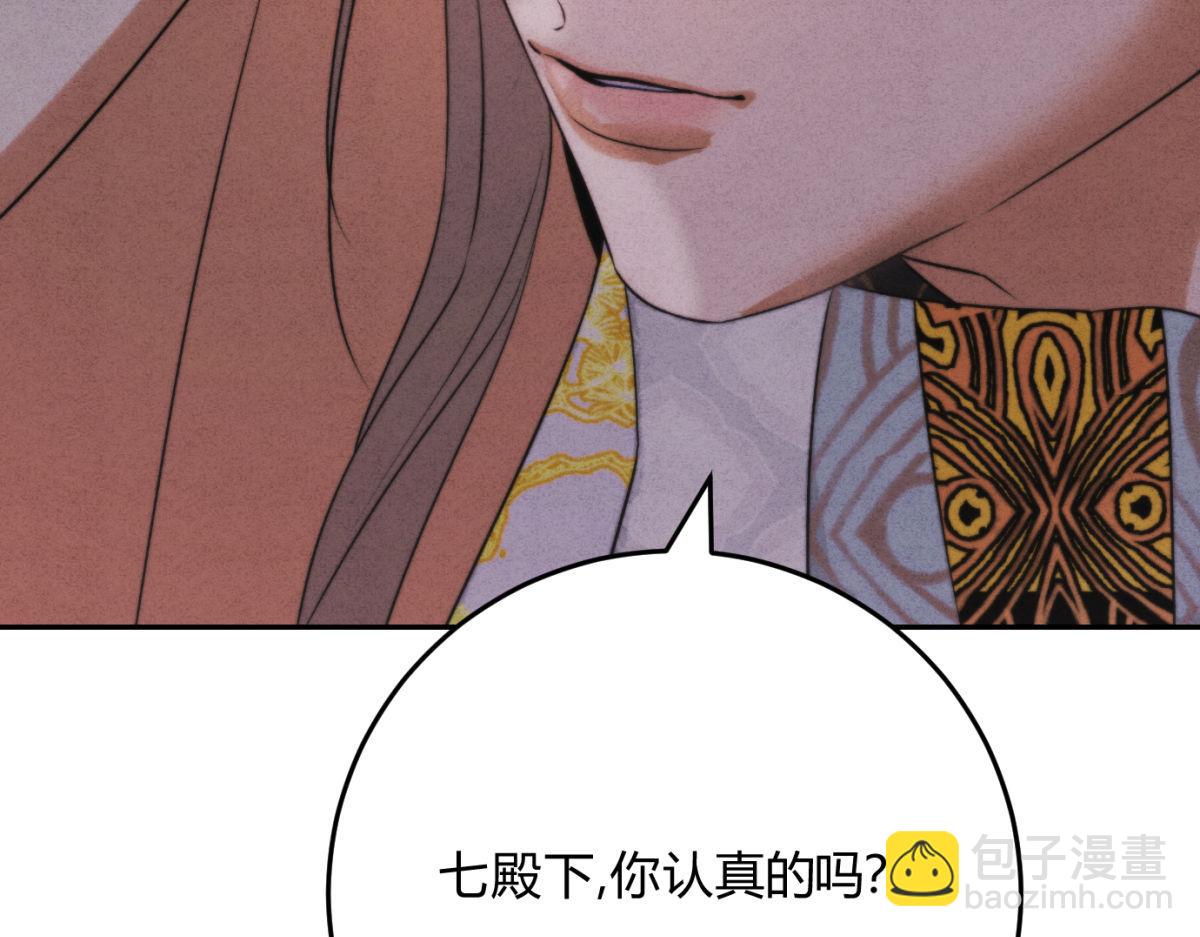 外传03 权力的游戏(1/3)-第75话