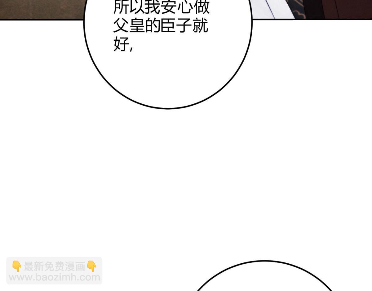外传03 权力的游戏(1/3)-第75话