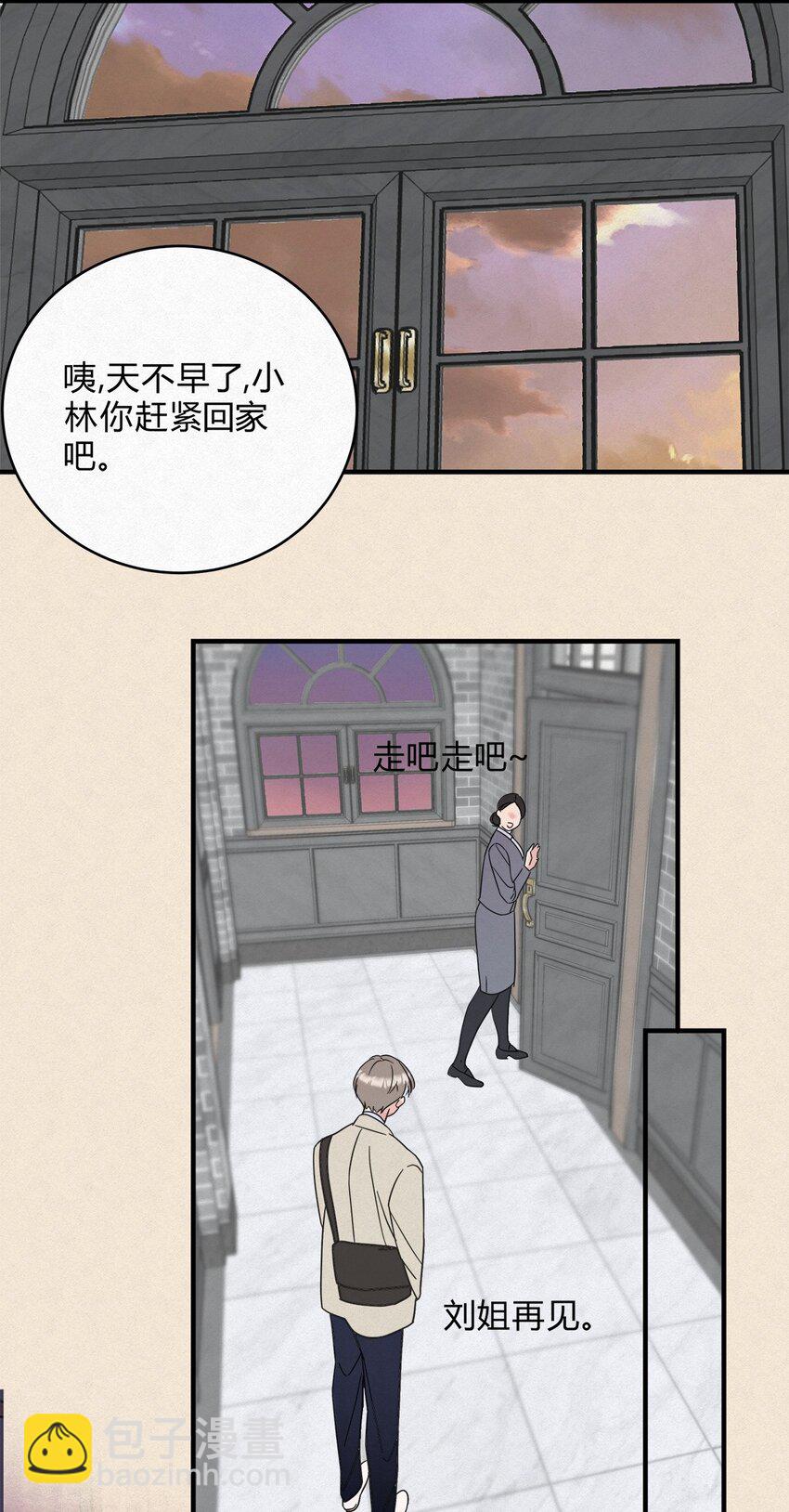 07 好像，哪不对劲&hellip;&hellip;-第9话