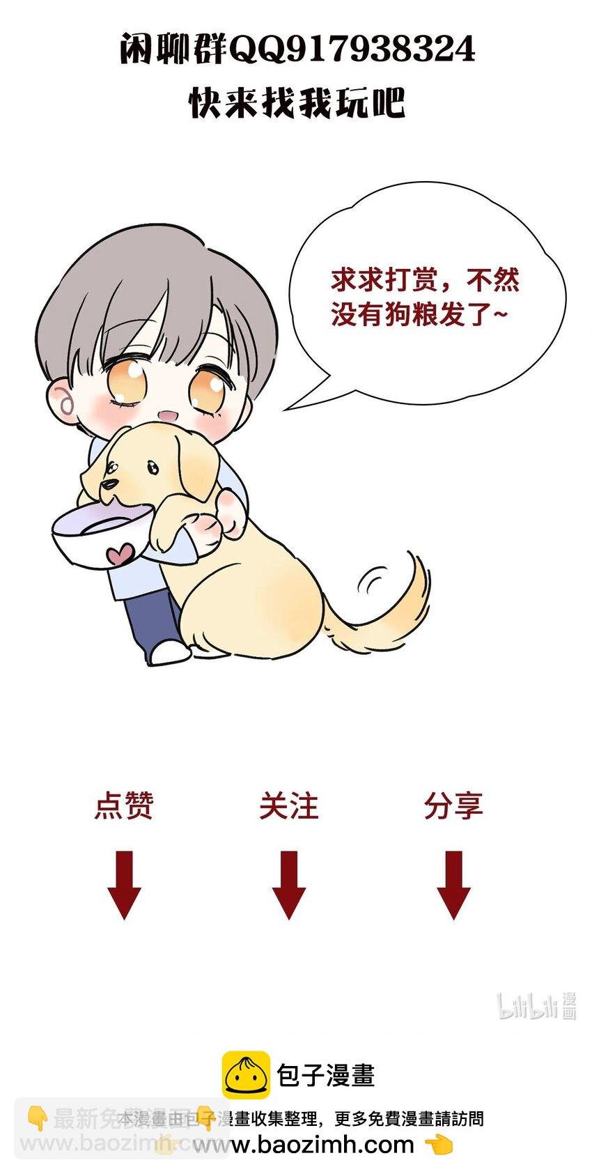 07 好像，哪不对劲&hellip;&hellip;-第9话