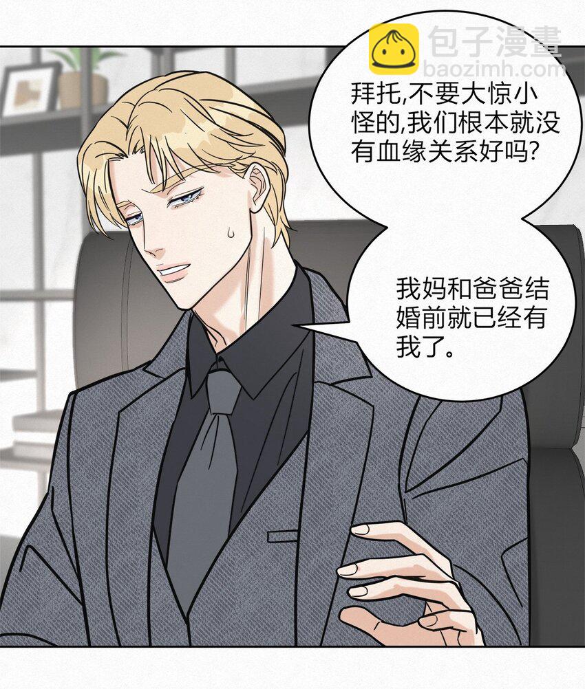 07 好像，哪不对劲&hellip;&hellip;-第9话