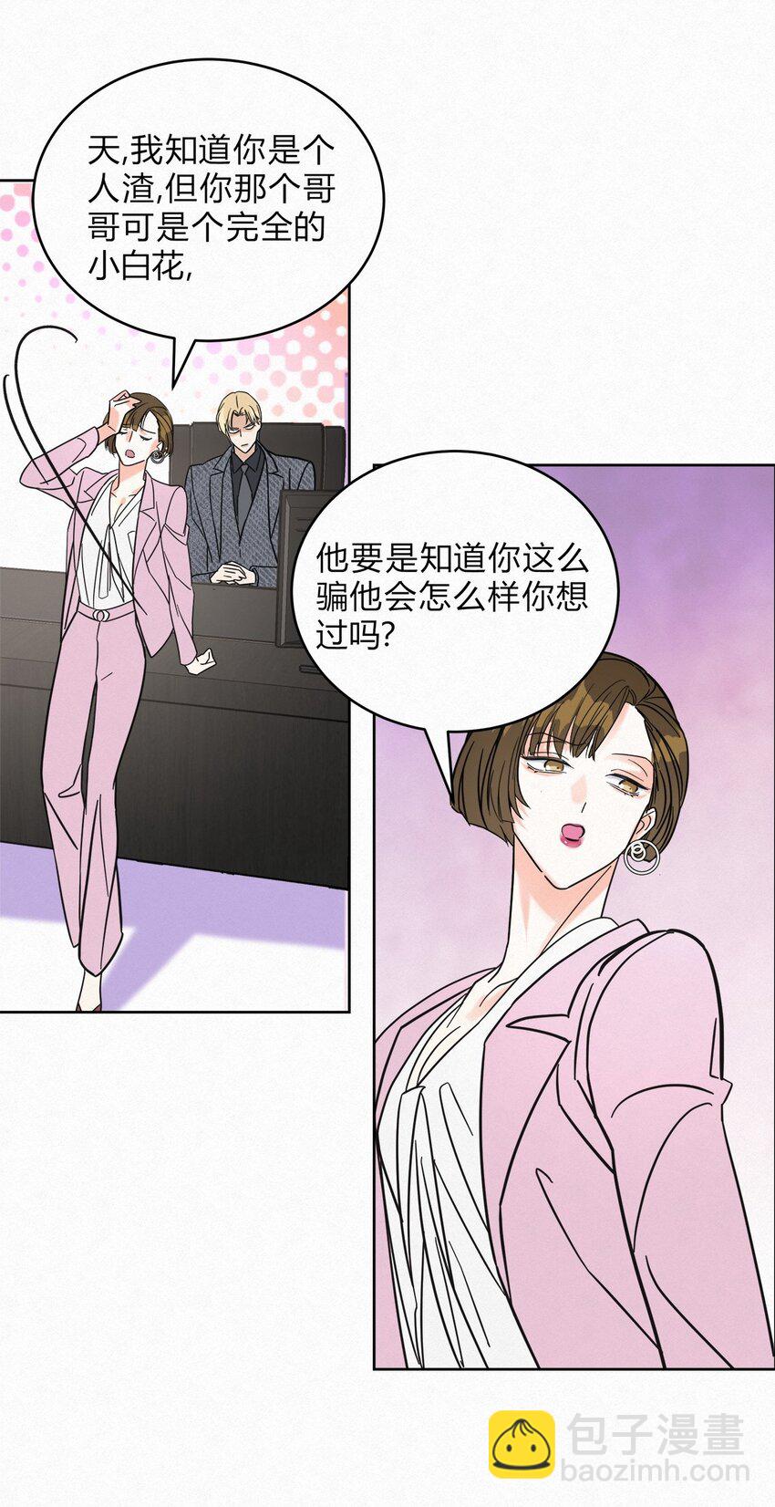 07 好像，哪不对劲&hellip;&hellip;-第9话