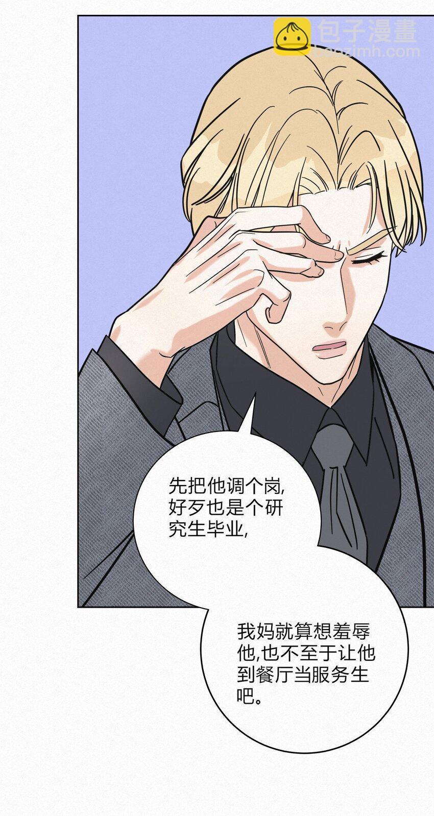 07 好像，哪不对劲&hellip;&hellip;-第9话