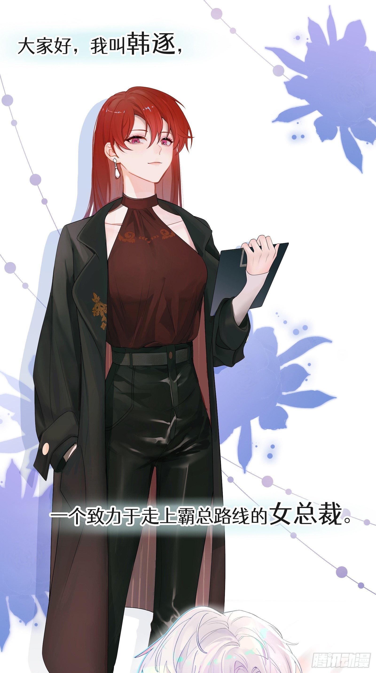 序章-第1话
