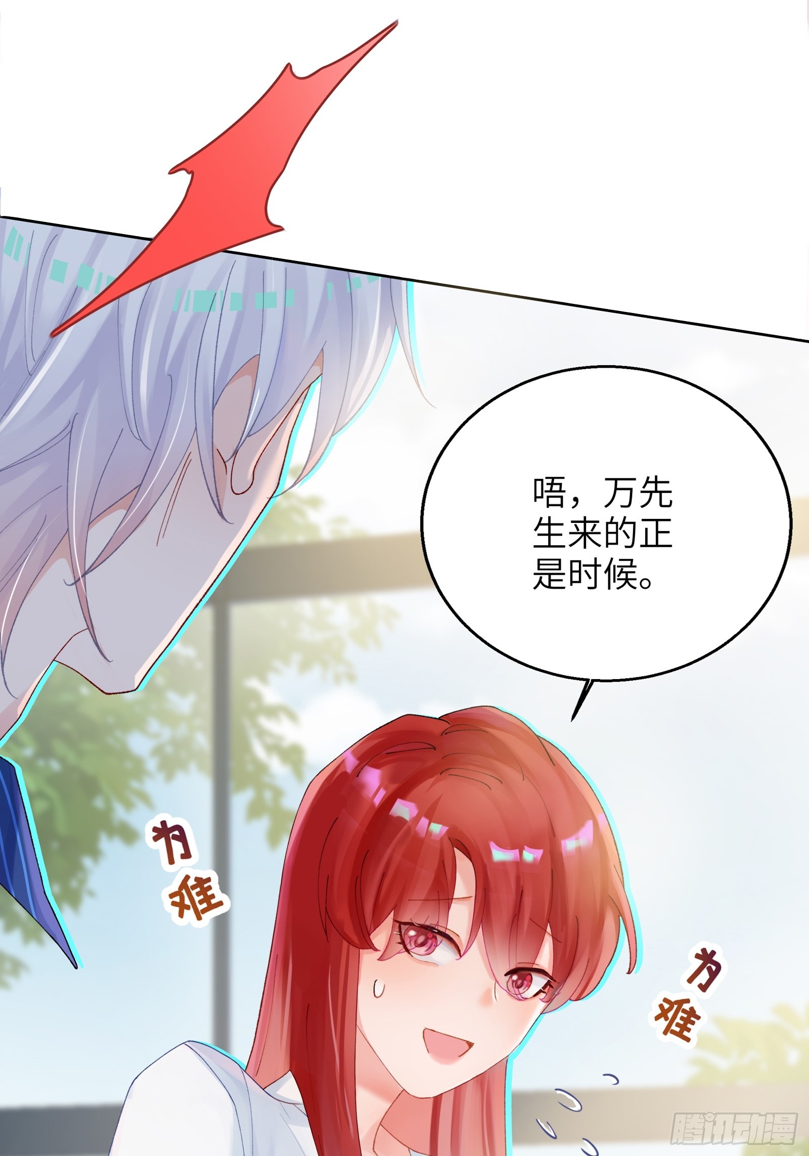 第9话 缠缠绕绕-第11话