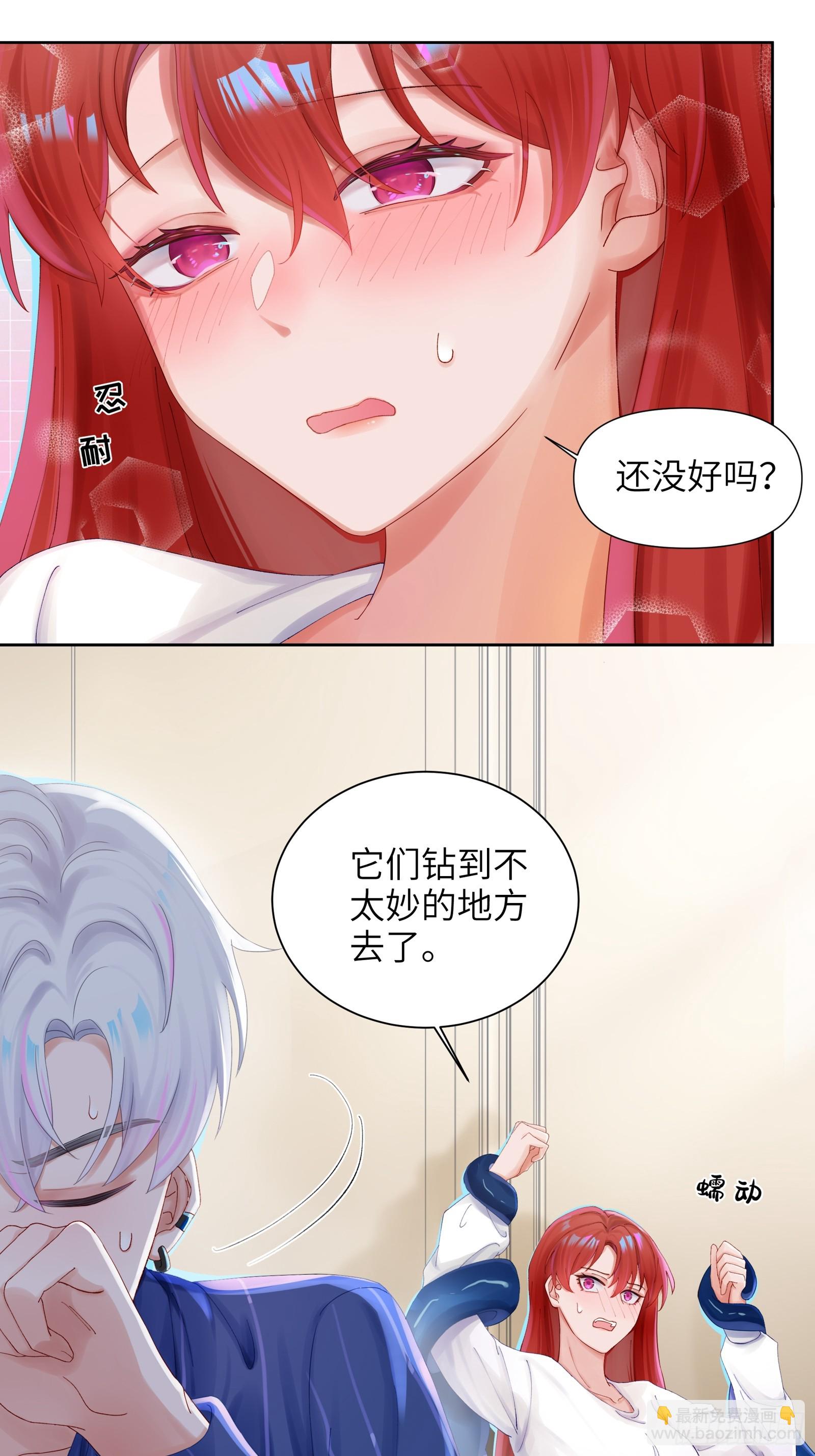 第9话 缠缠绕绕-第11话