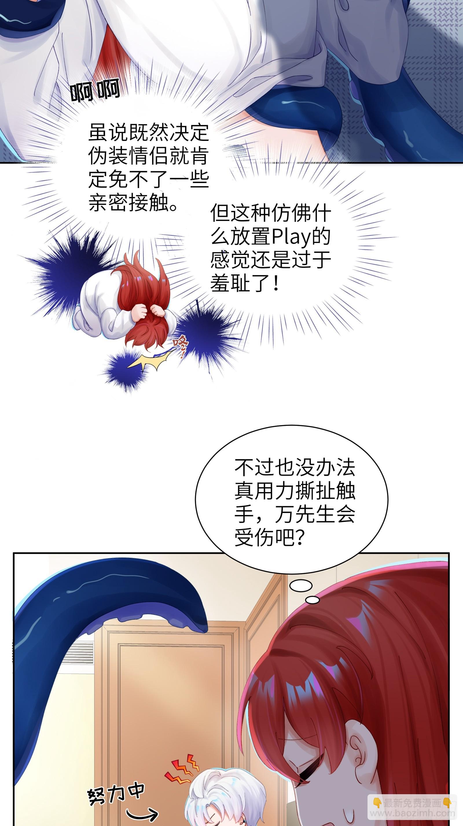 第9话 缠缠绕绕-第11话