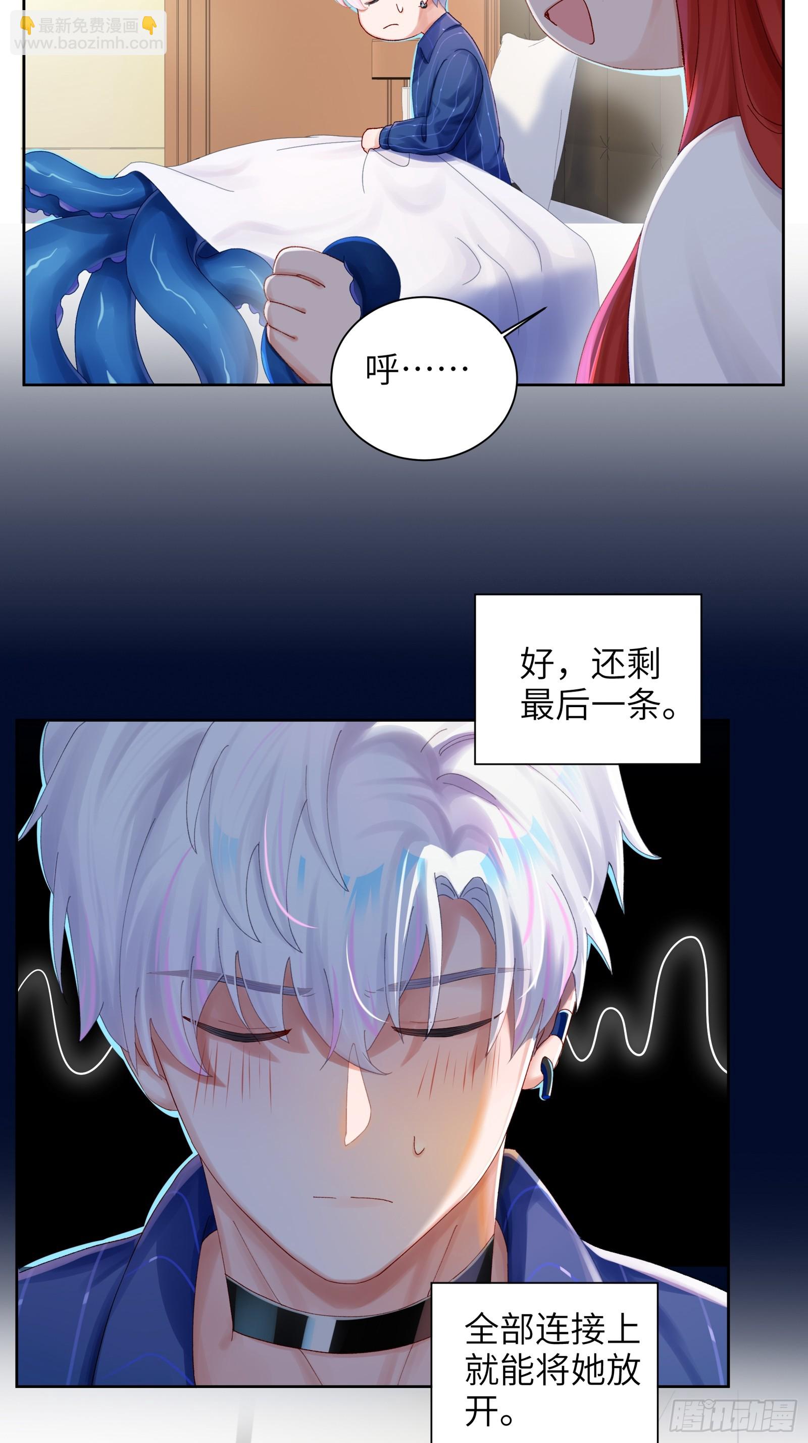 第9话 缠缠绕绕-第11话