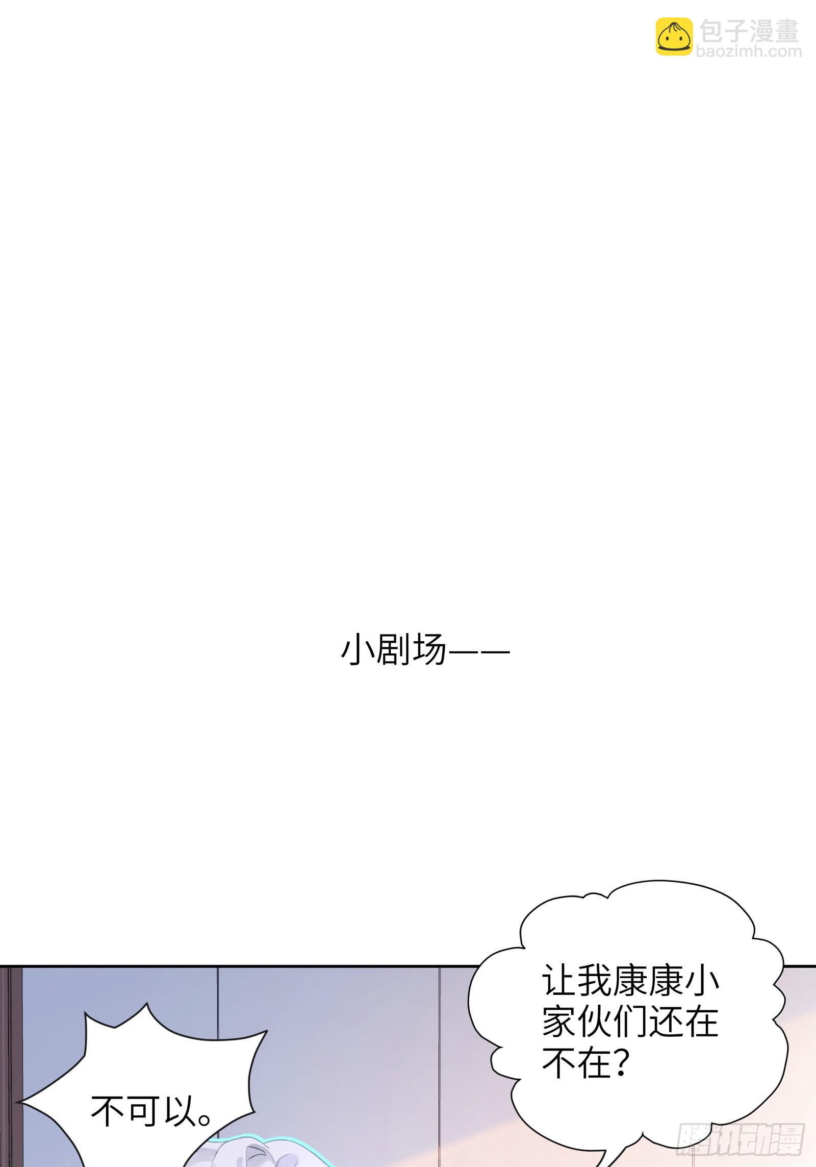 第9话 缠缠绕绕-第11话