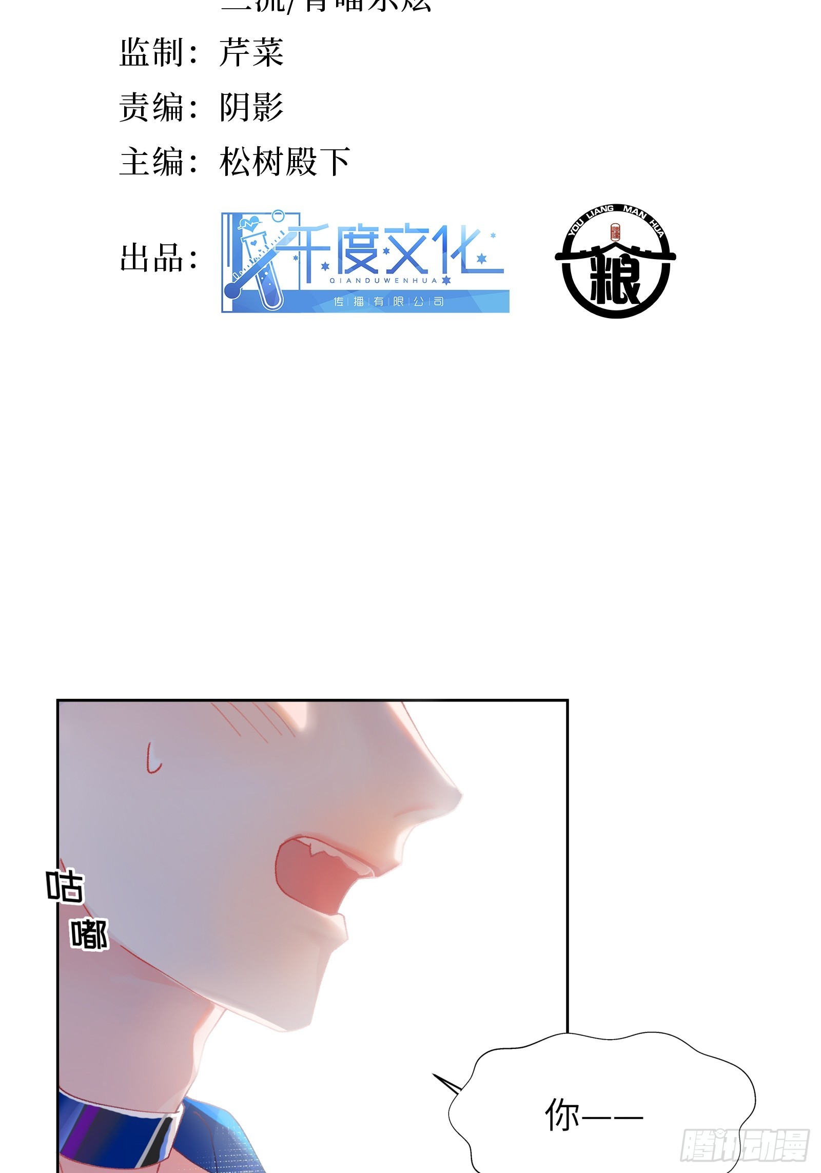 第9话 缠缠绕绕-第11话