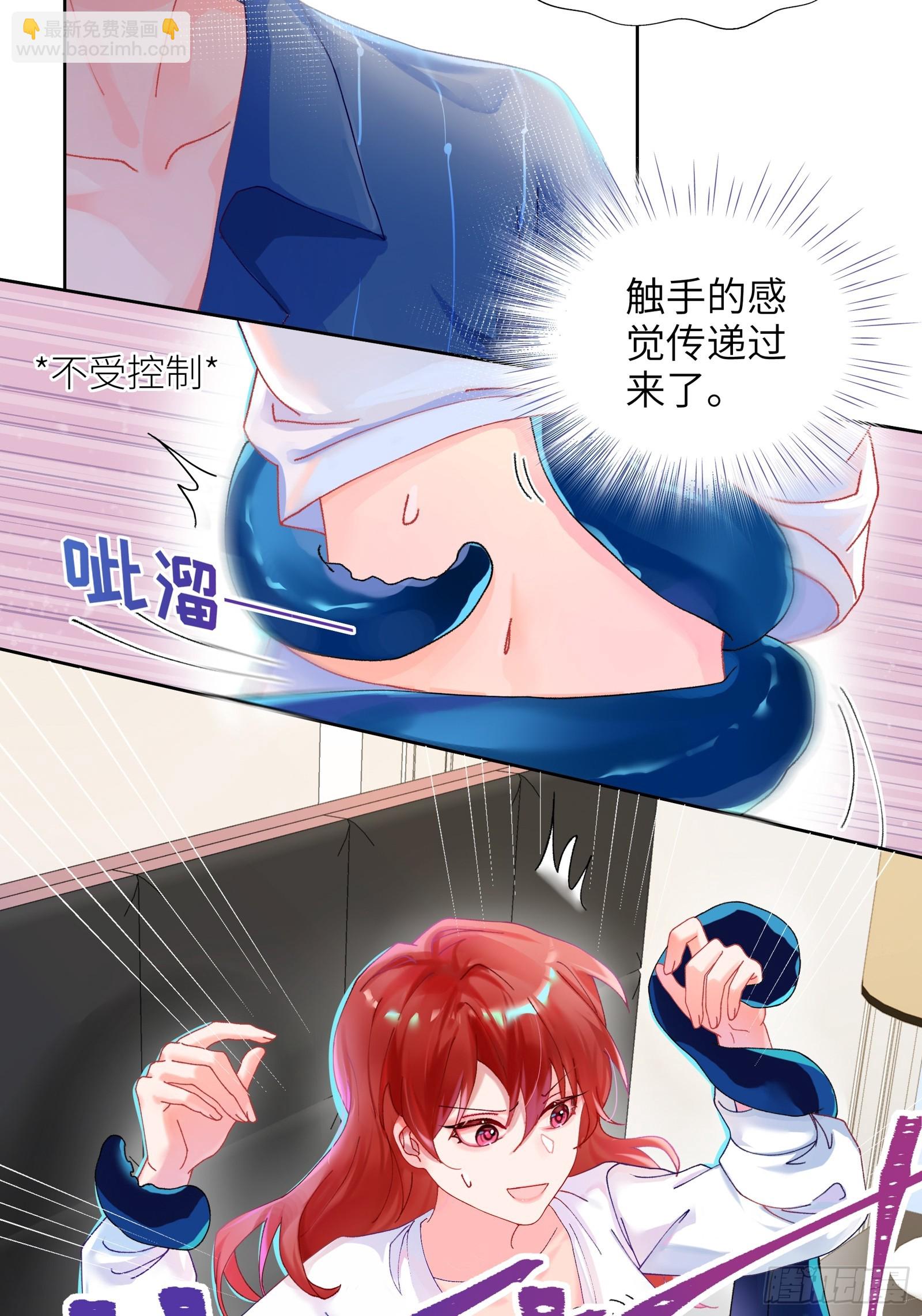 第9话 缠缠绕绕-第11话