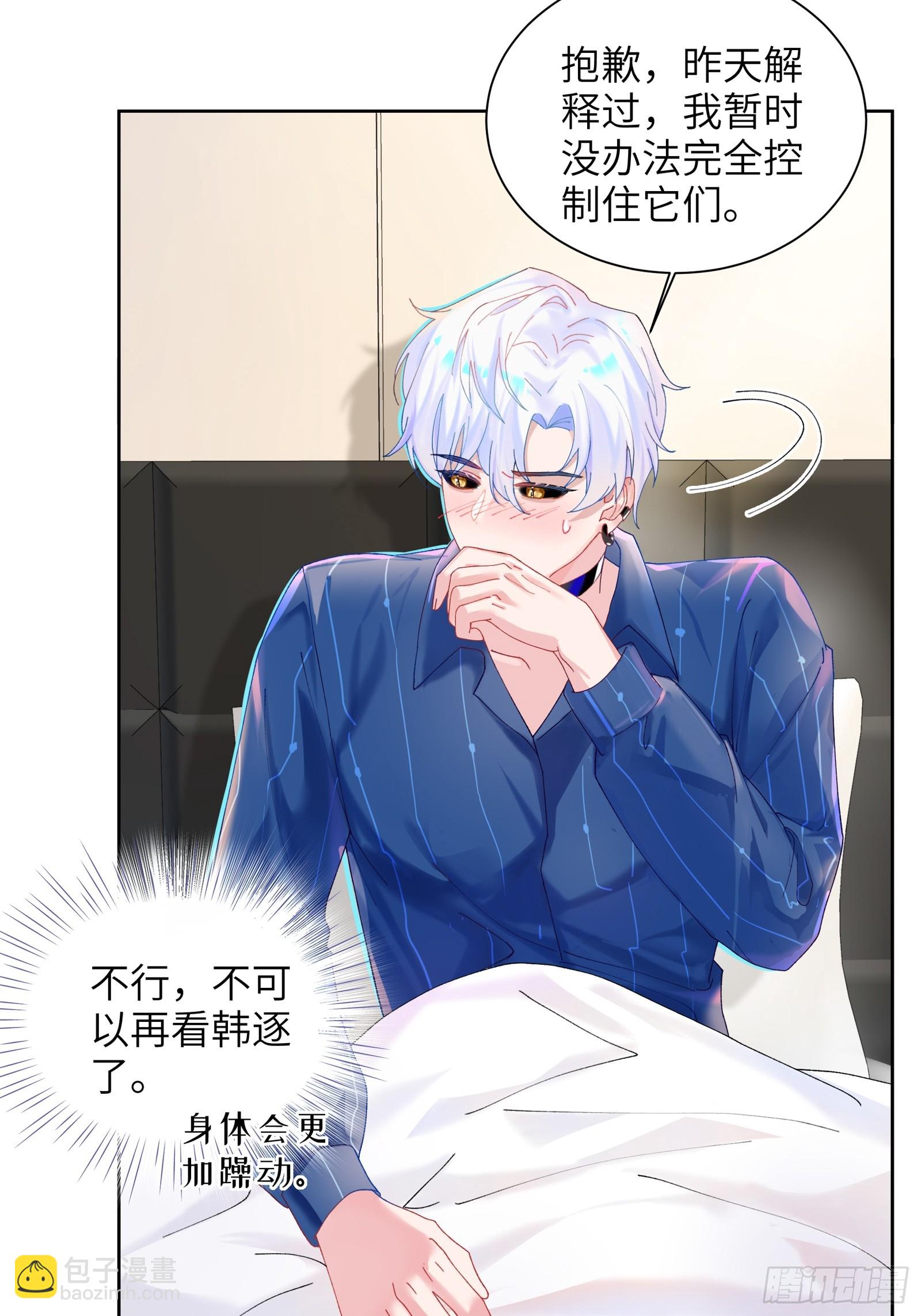 第9话 缠缠绕绕-第11话