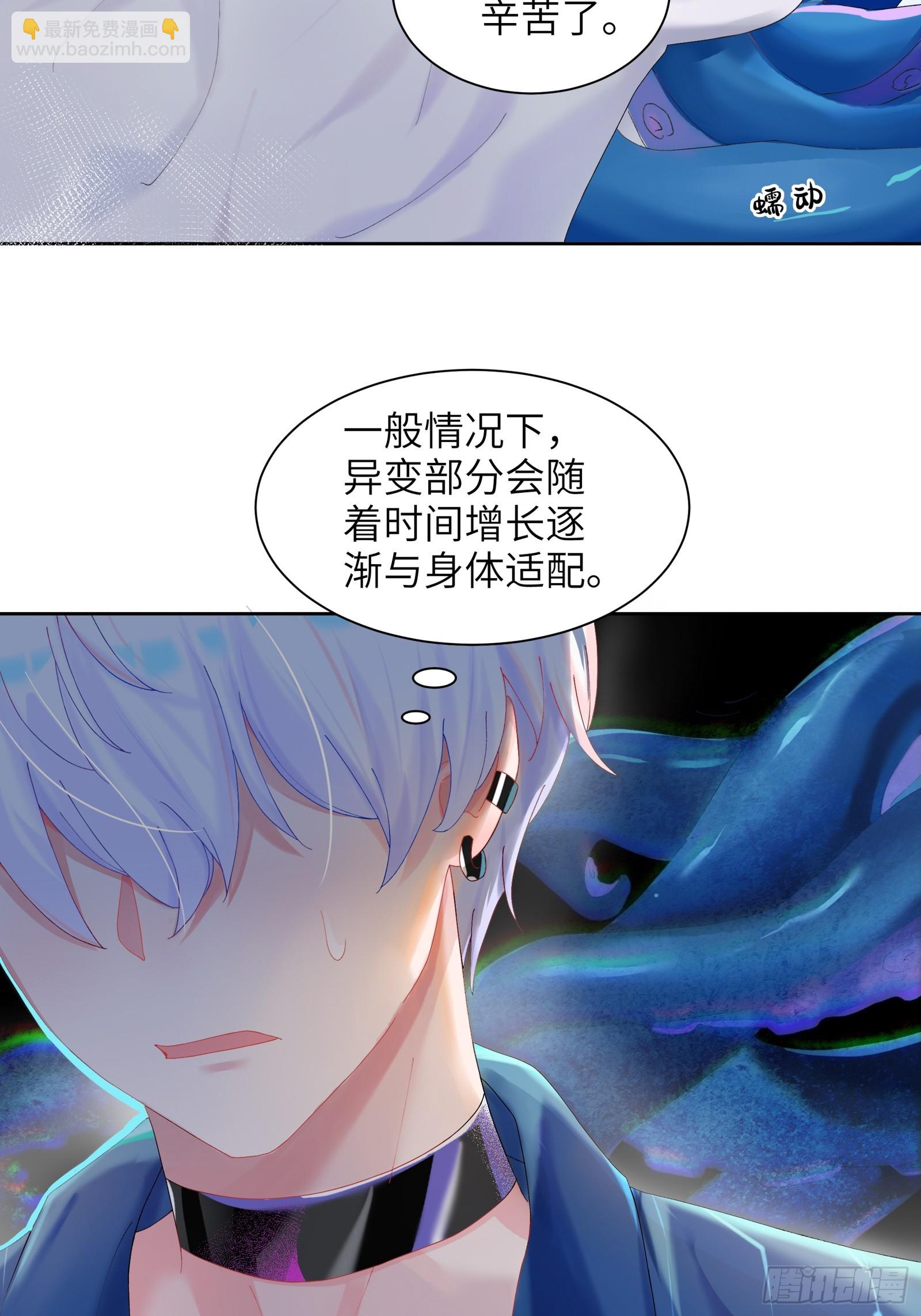 第9话 缠缠绕绕-第11话