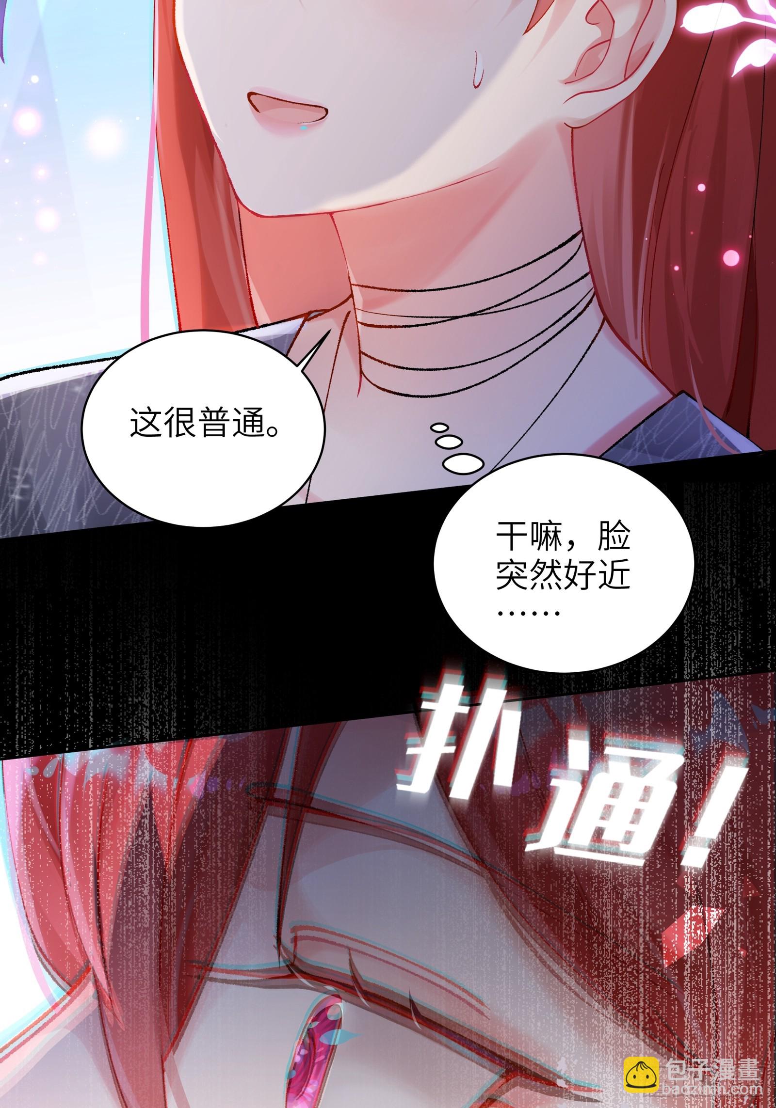 第11话  见家长？！-第13话