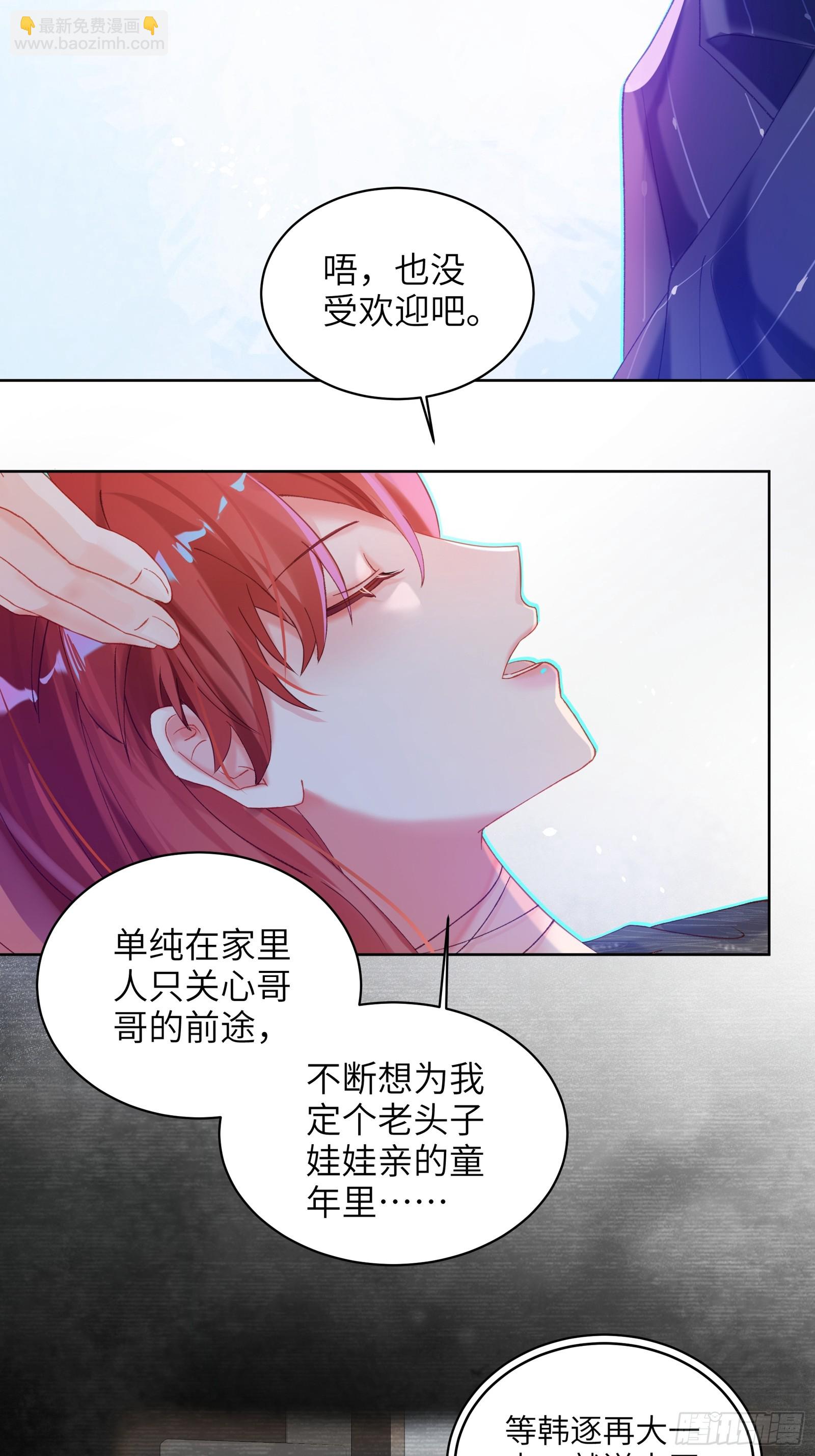 第11话  见家长？！-第13话