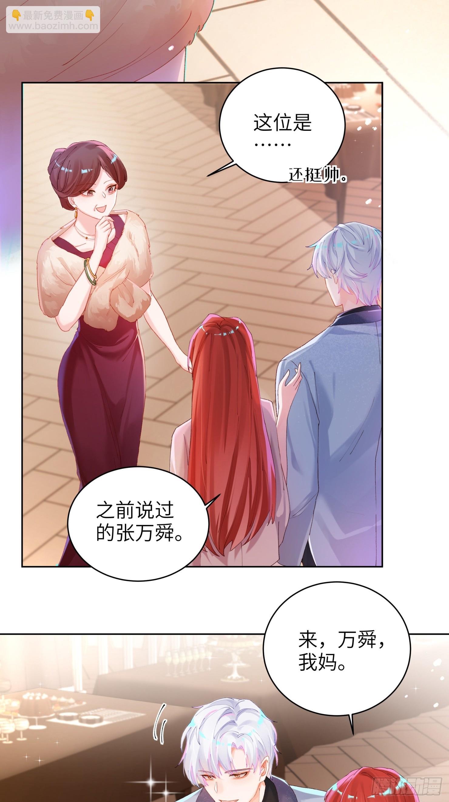 第11话  见家长？！-第13话