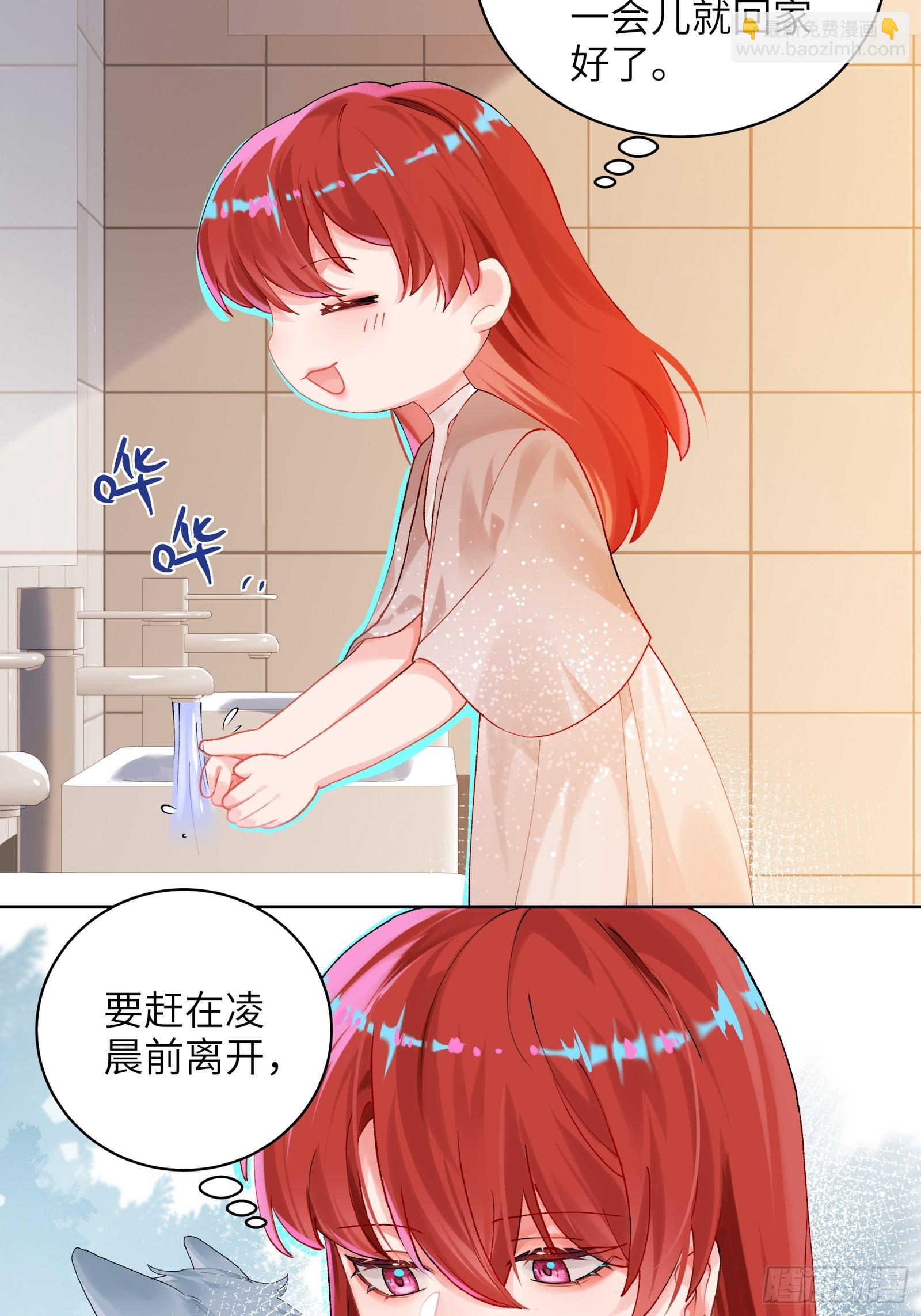 第13话 准姑爷！-第15话