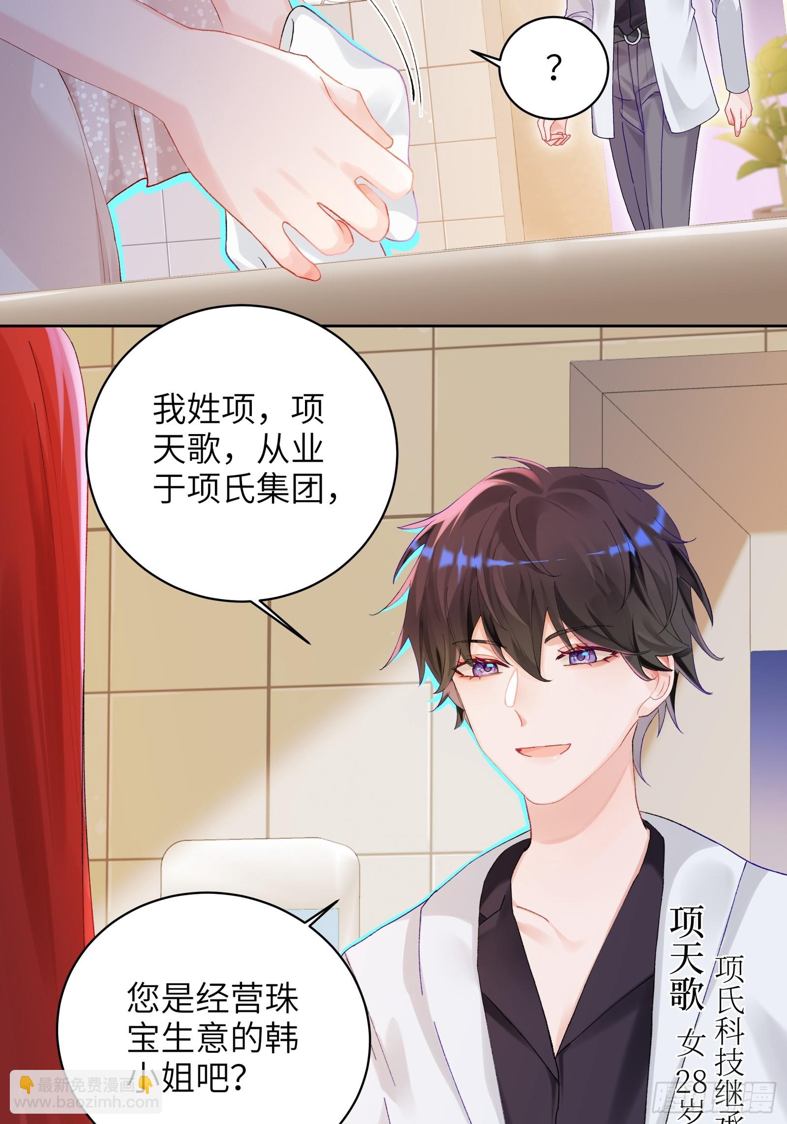 第13话 准姑爷！-第15话