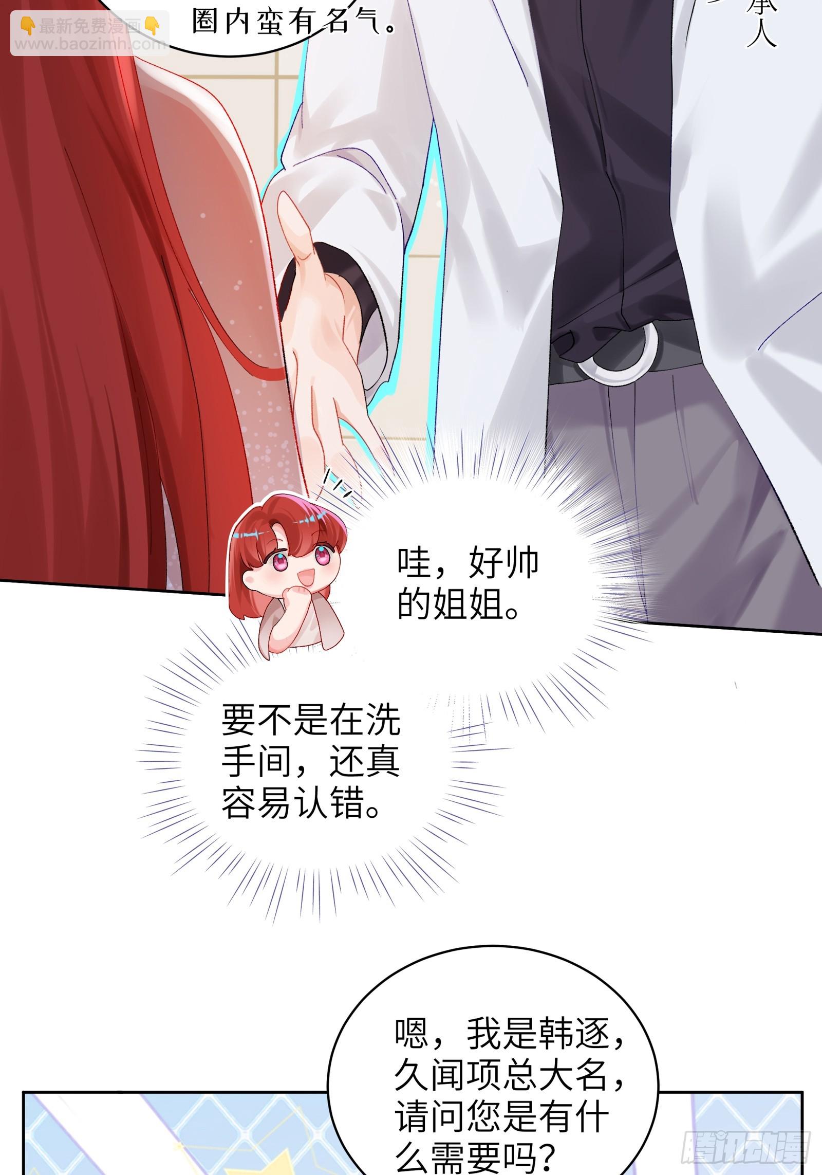 第13话 准姑爷！-第15话