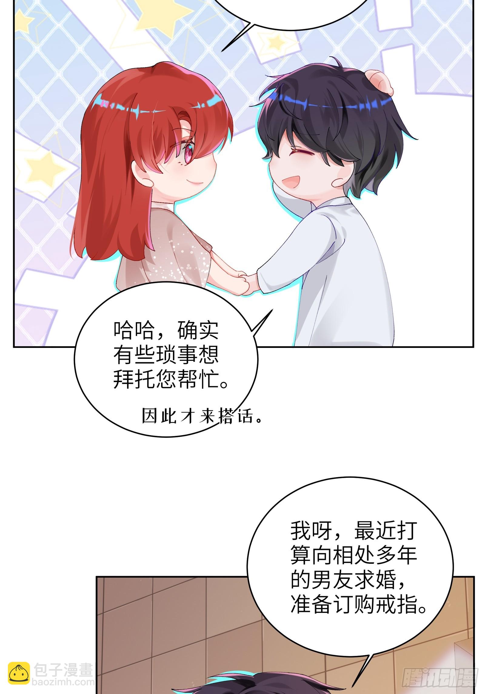 第13话 准姑爷！-第15话