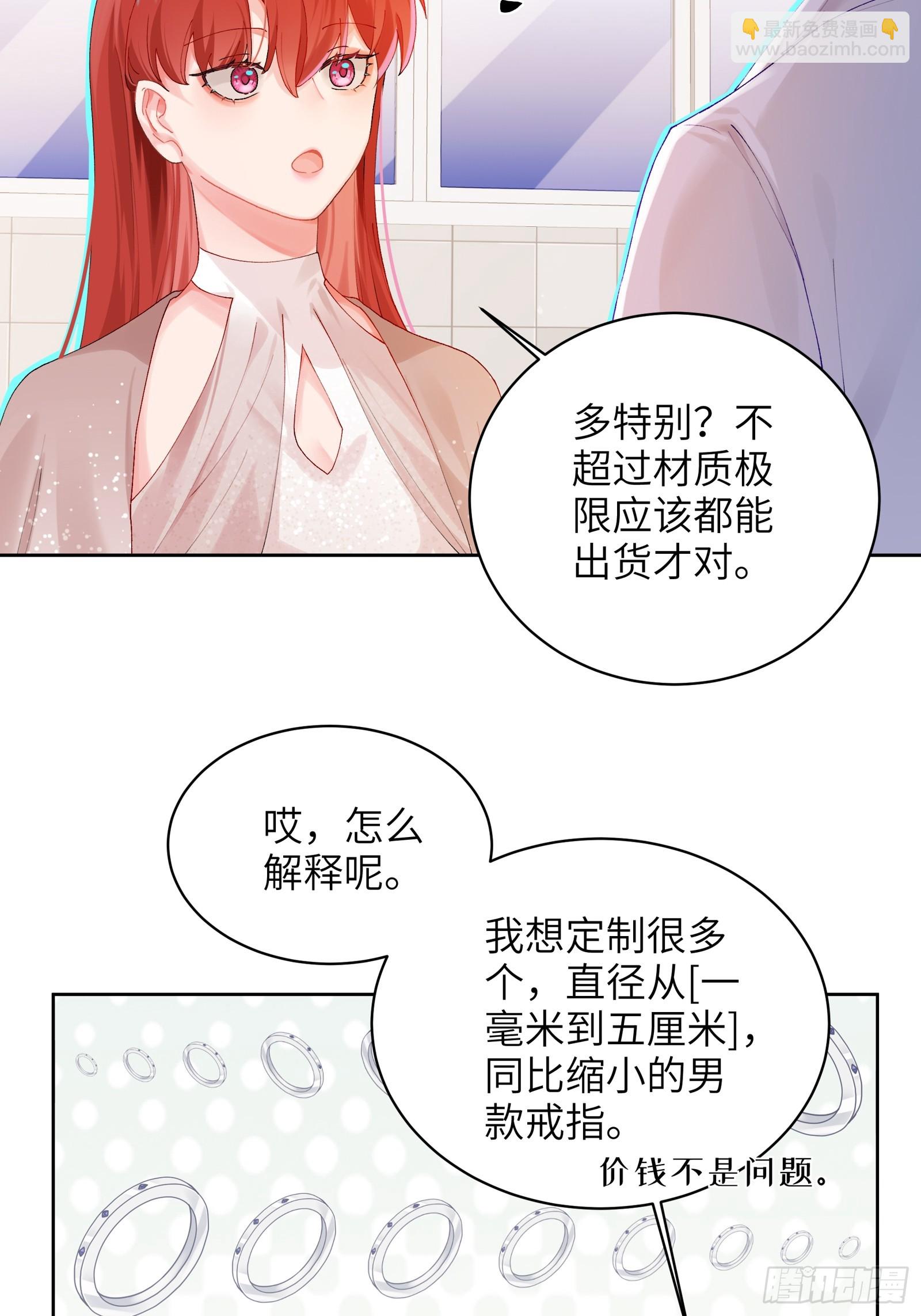 第13话 准姑爷！-第15话