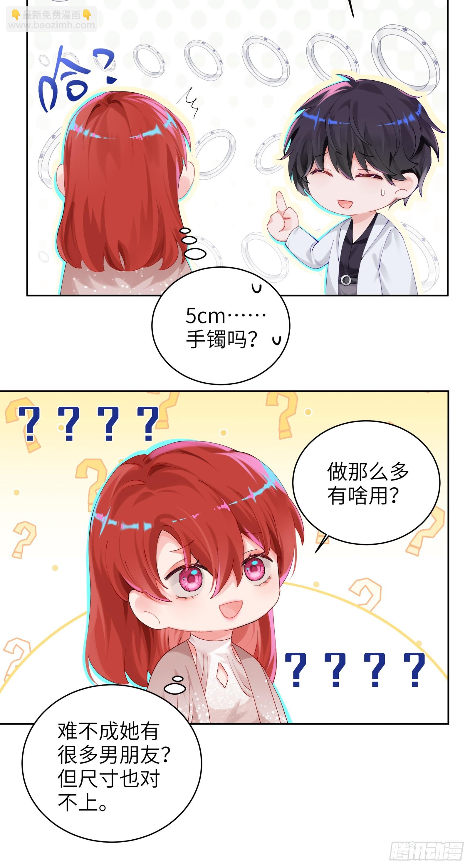 第13话 准姑爷！-第15话