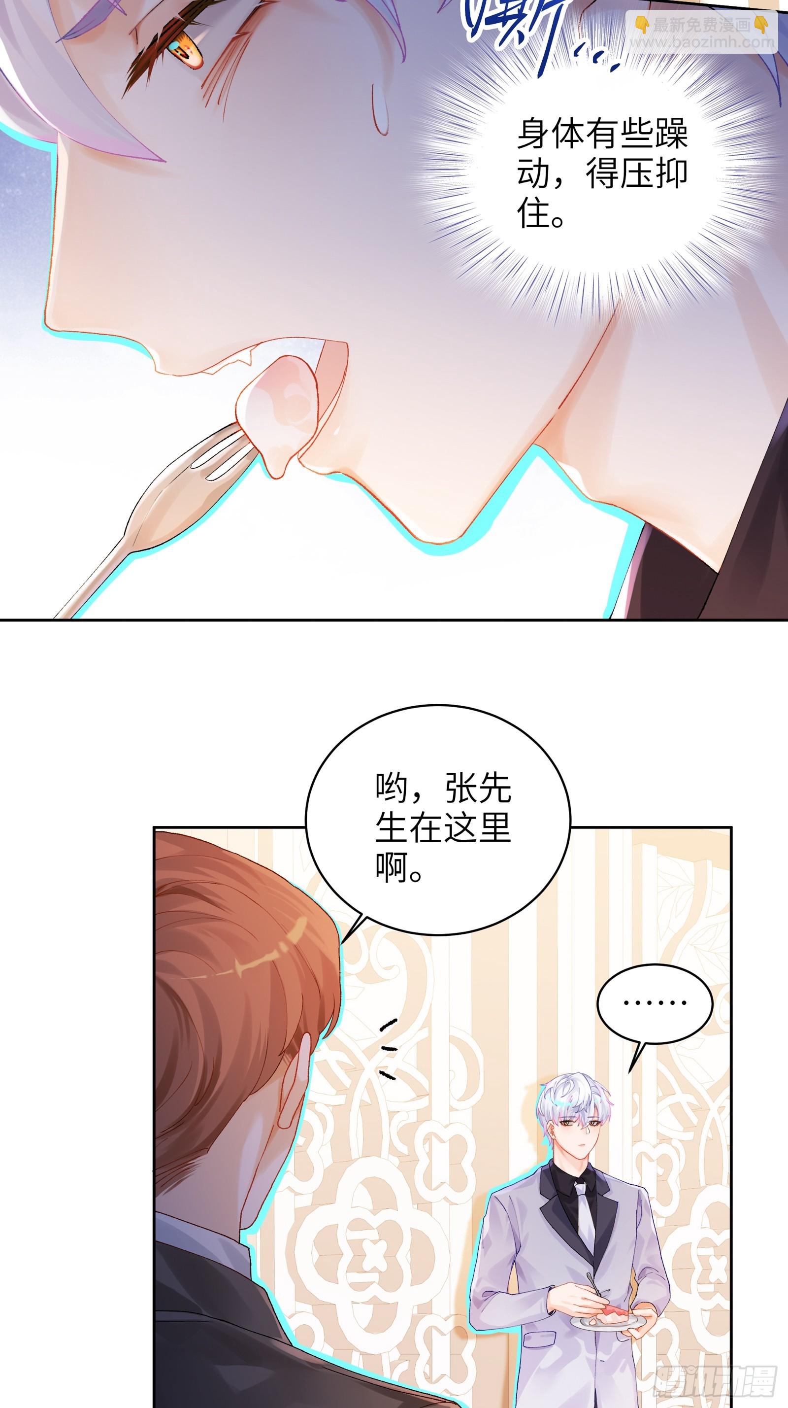 第13话 准姑爷！-第15话