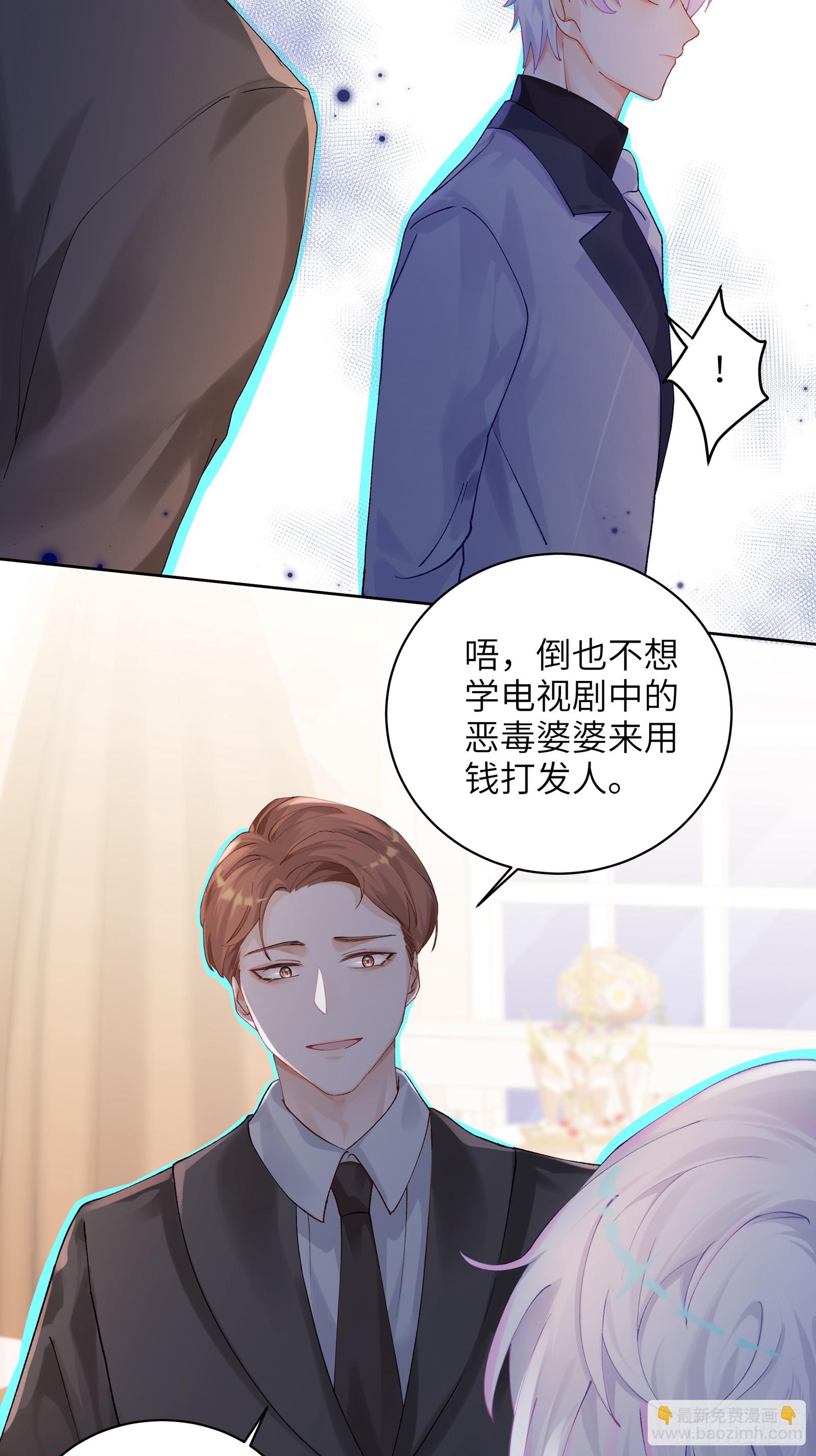 第13话 准姑爷！-第15话