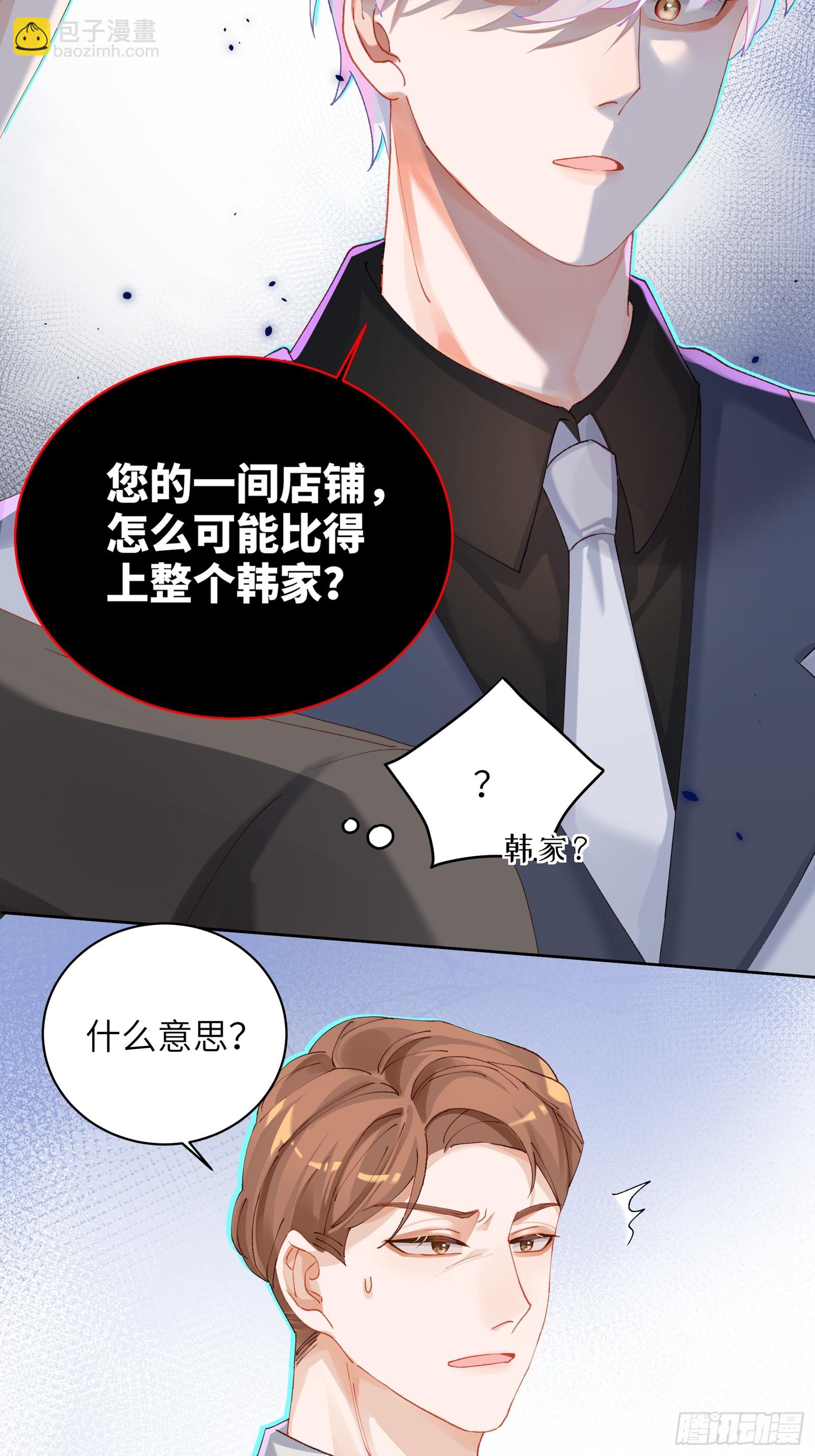 第13话 准姑爷！-第15话