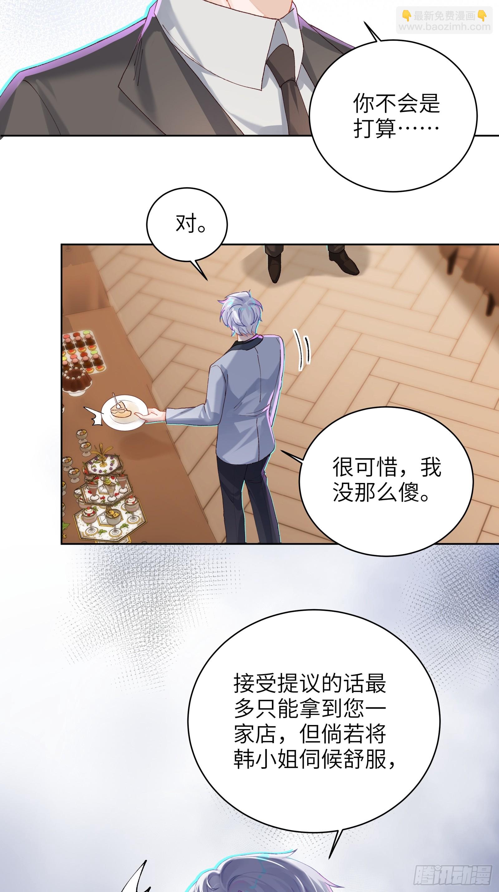 第13话 准姑爷！-第15话