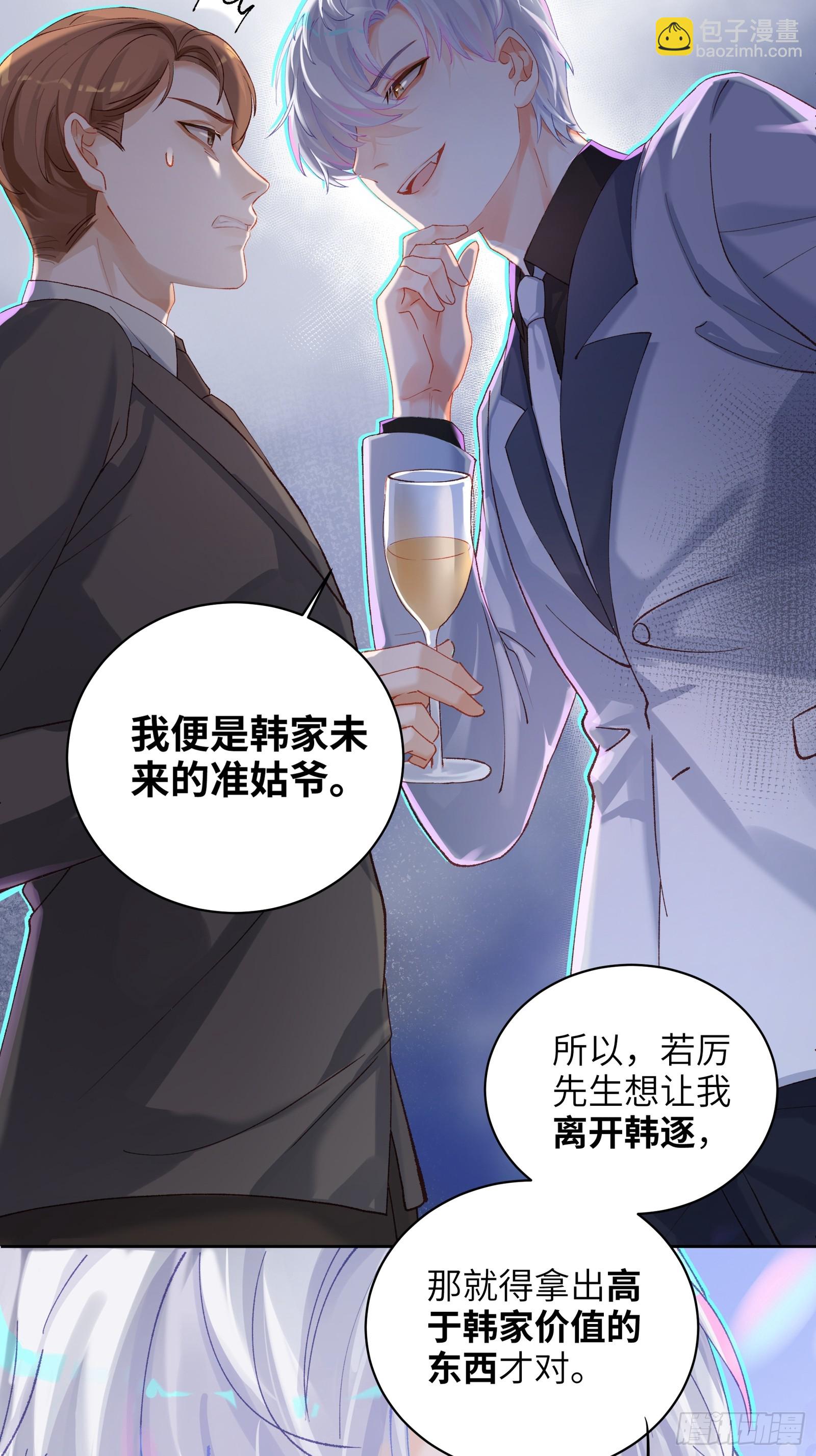 第13话 准姑爷！-第15话