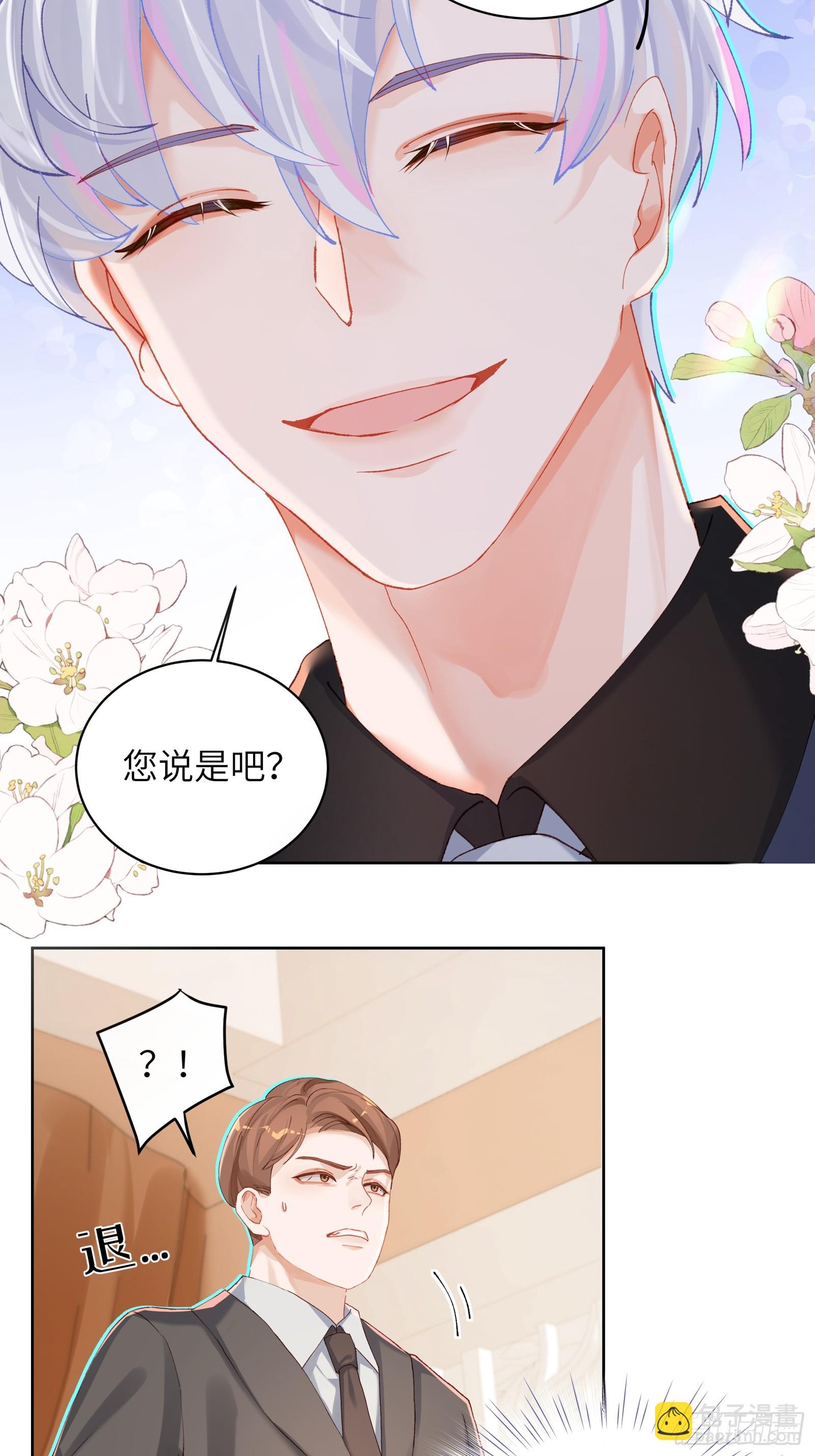 第13话 准姑爷！-第15话