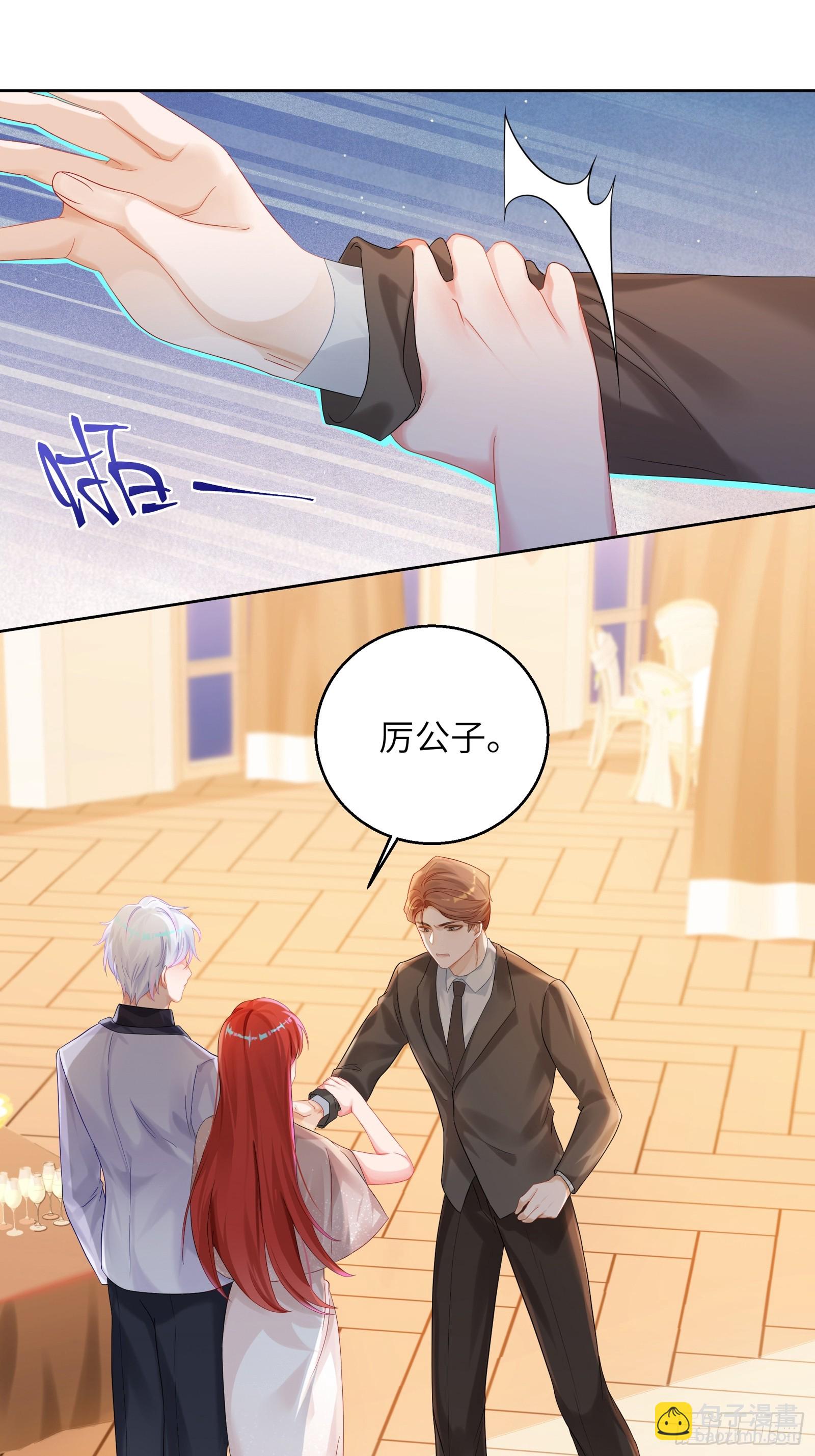 第13话 准姑爷！-第15话
