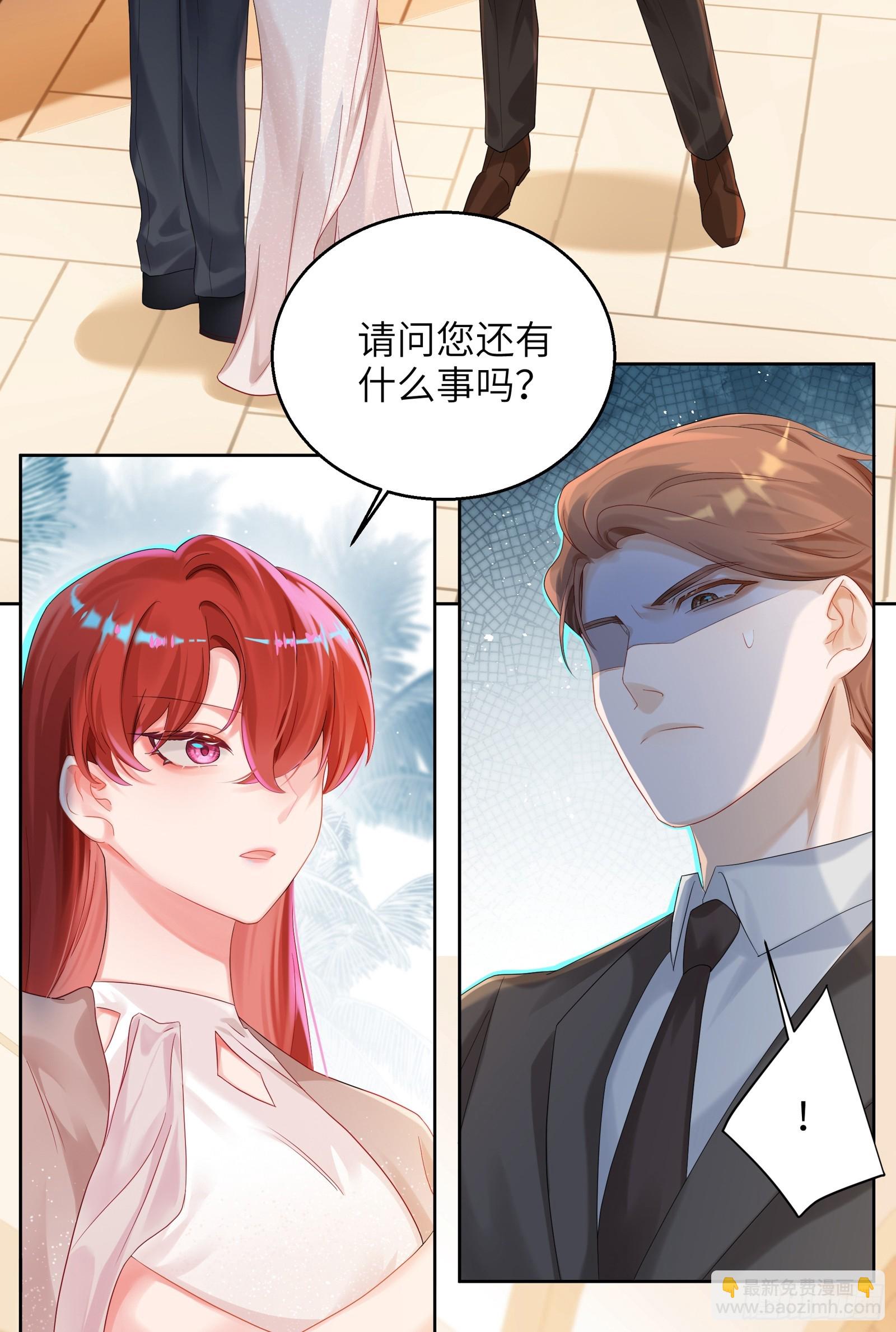 第13话 准姑爷！-第15话
