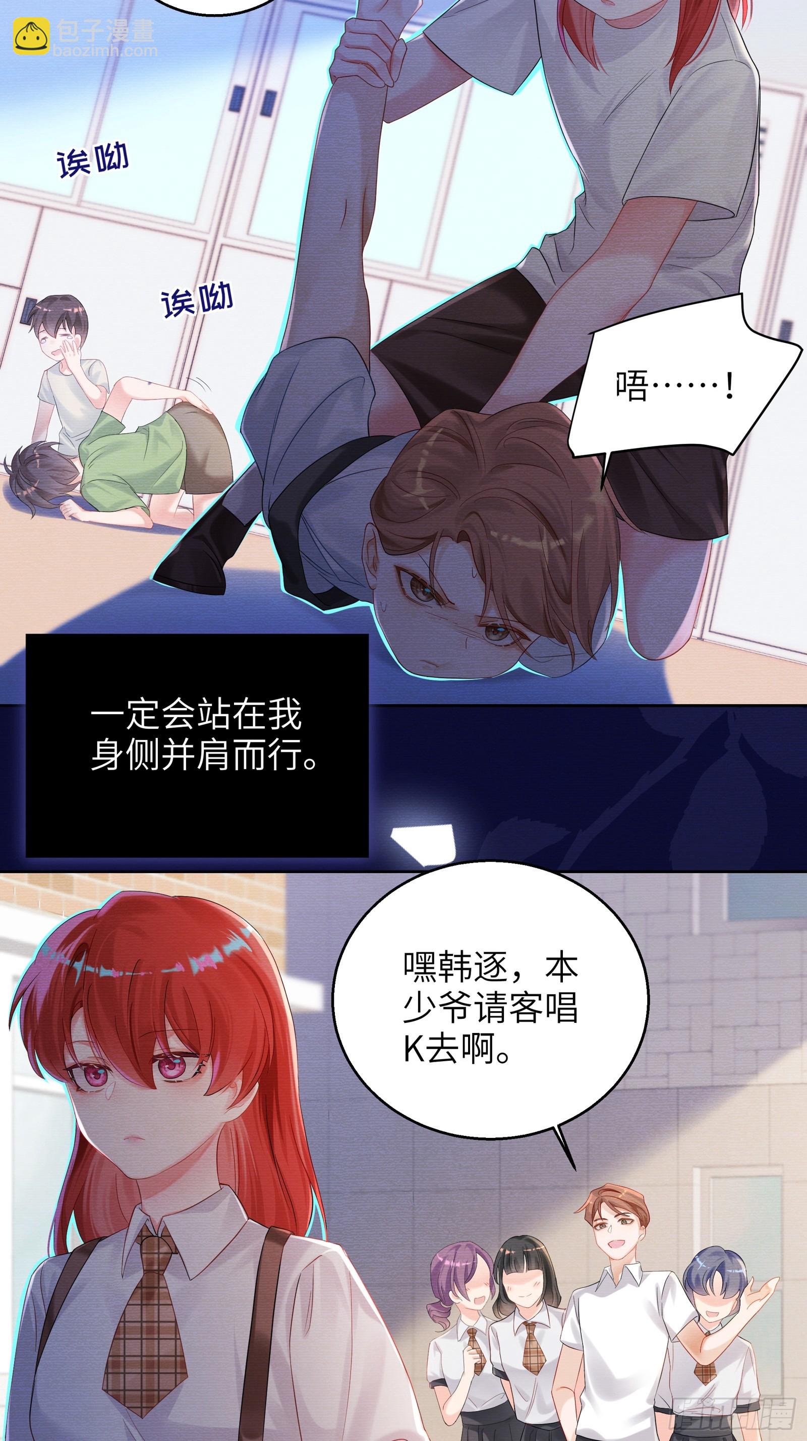 第13话 准姑爷！-第15话
