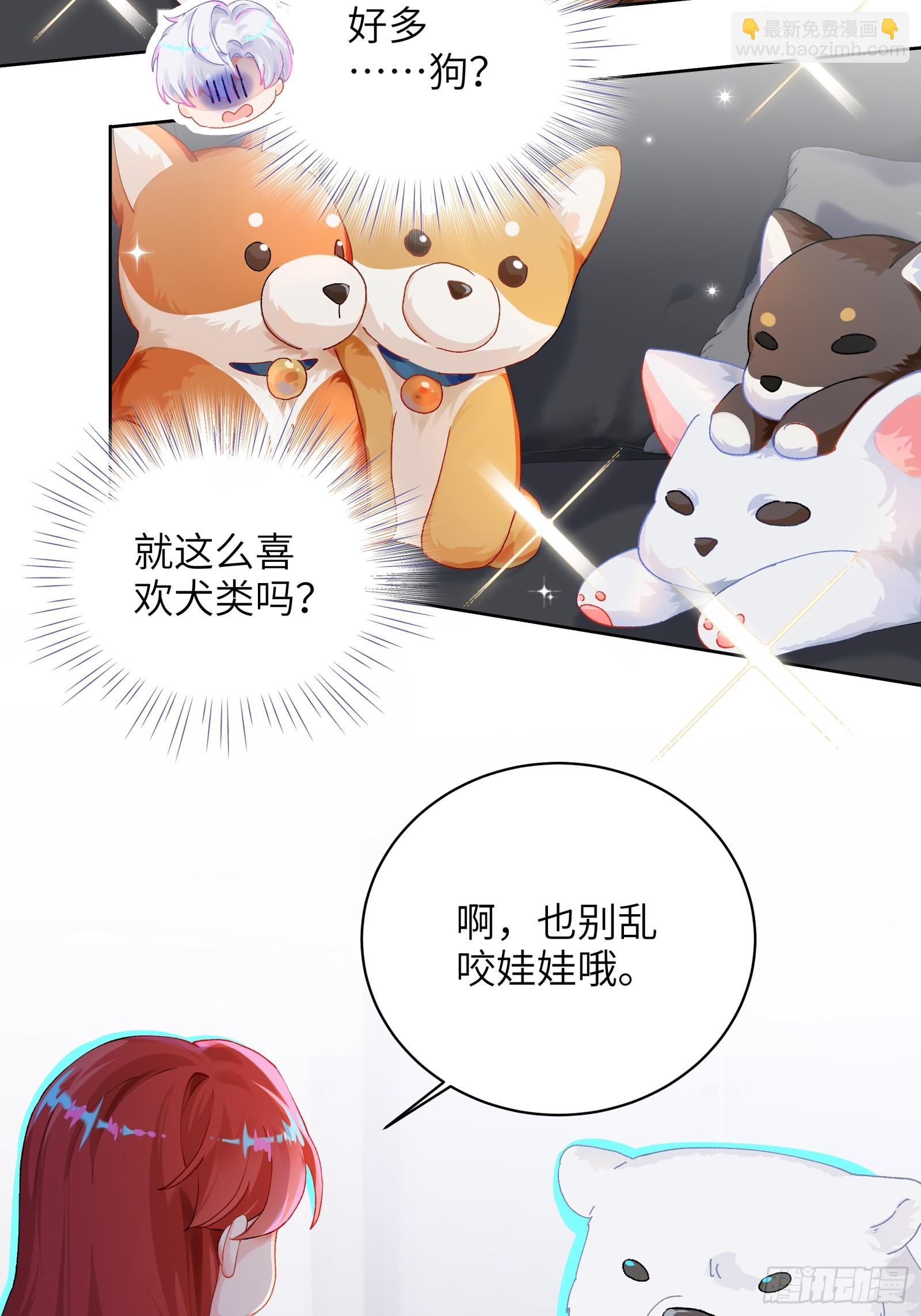 第15话  嗷呜&mdash;&mdash;白熊出击-第17话