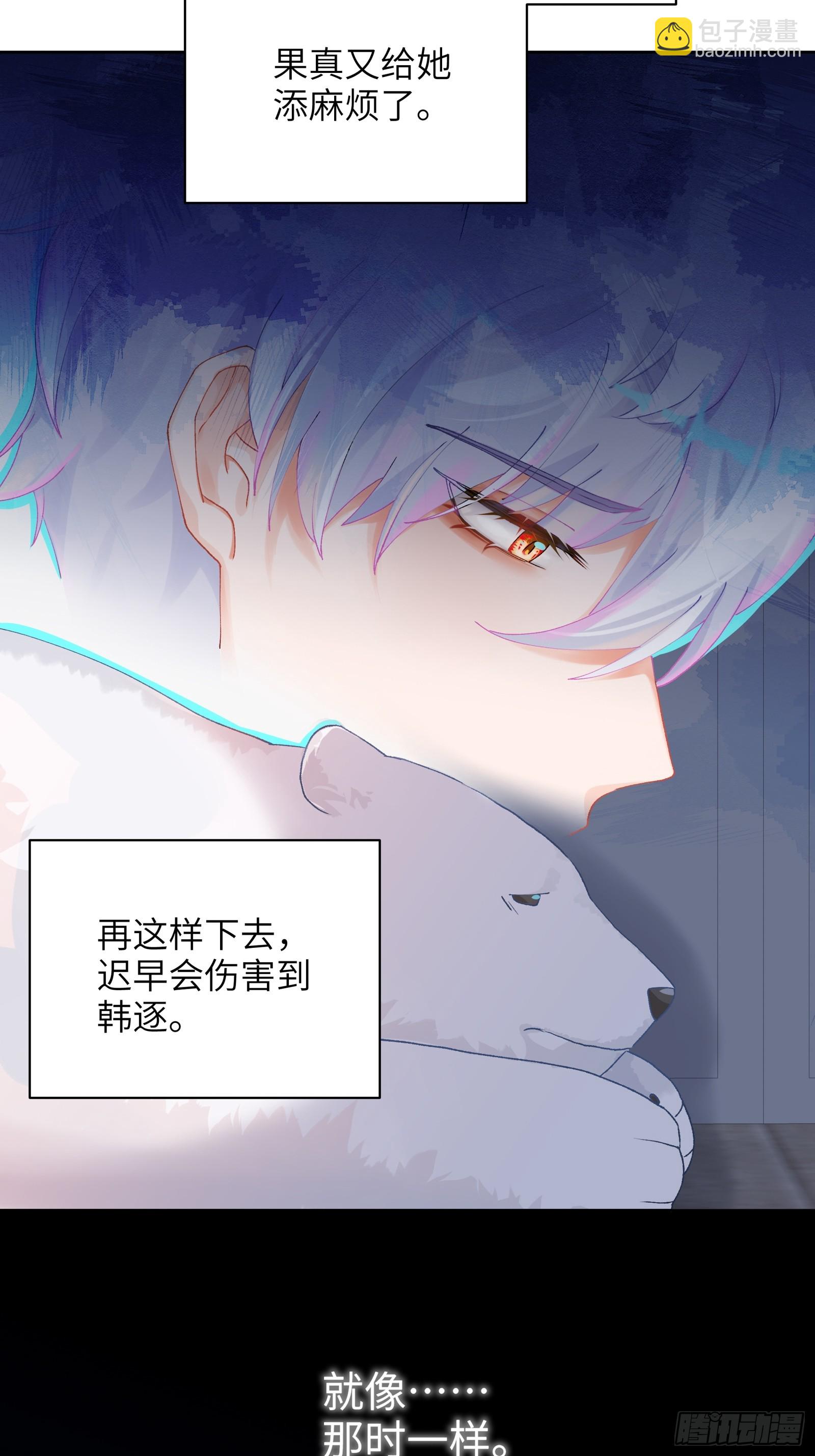 第15话  嗷呜&mdash;&mdash;白熊出击-第17话