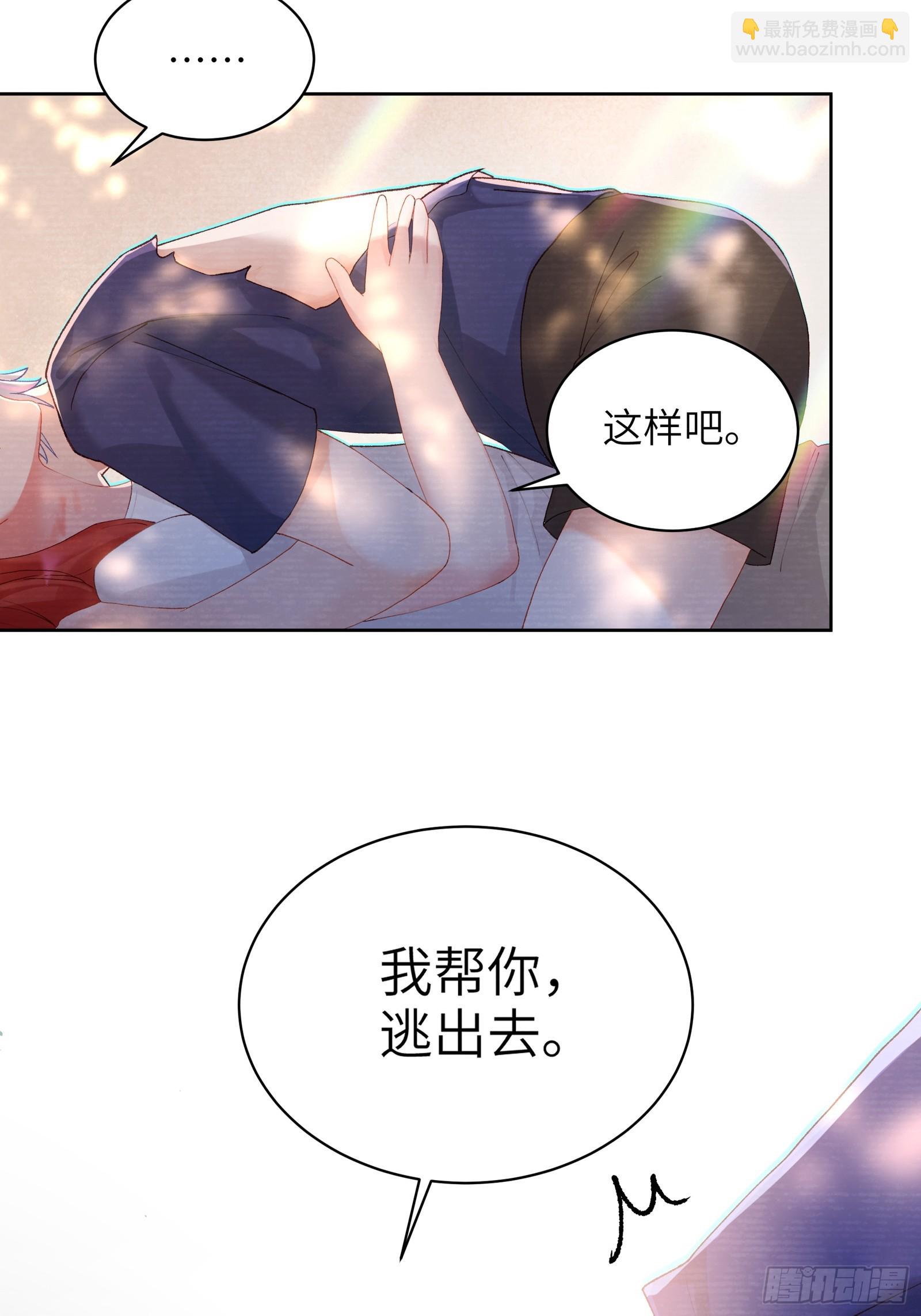 第15话  嗷呜&mdash;&mdash;白熊出击-第17话