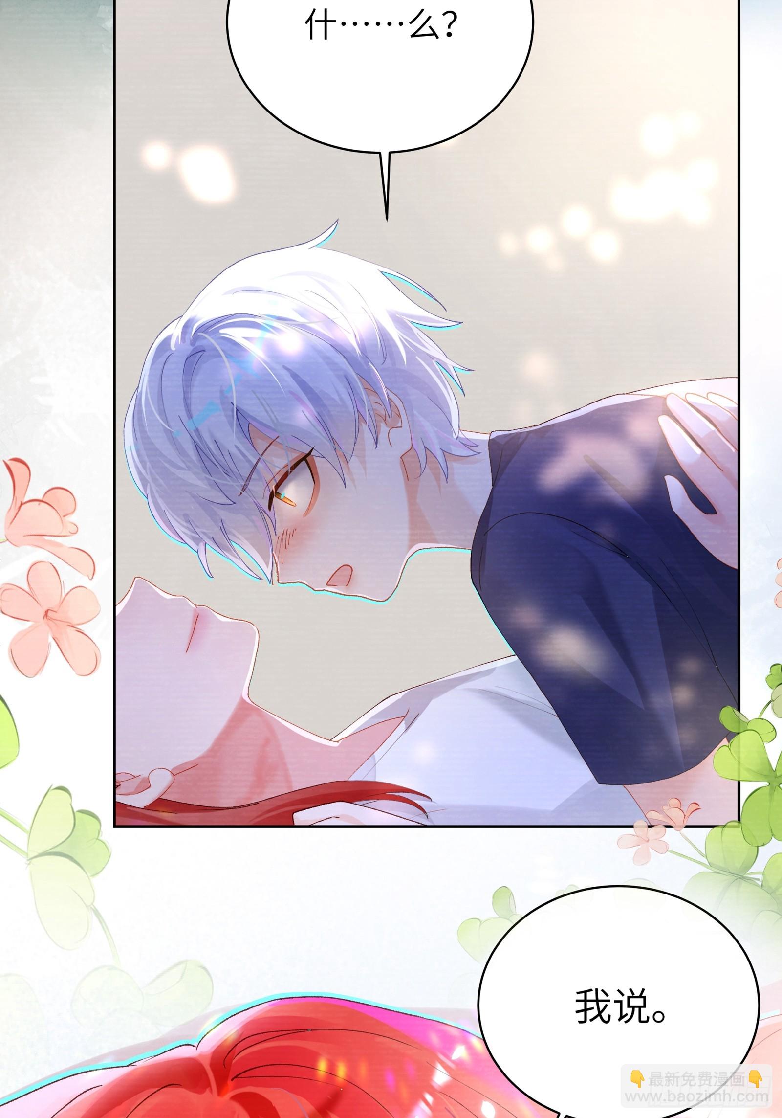 第15话  嗷呜&mdash;&mdash;白熊出击-第17话