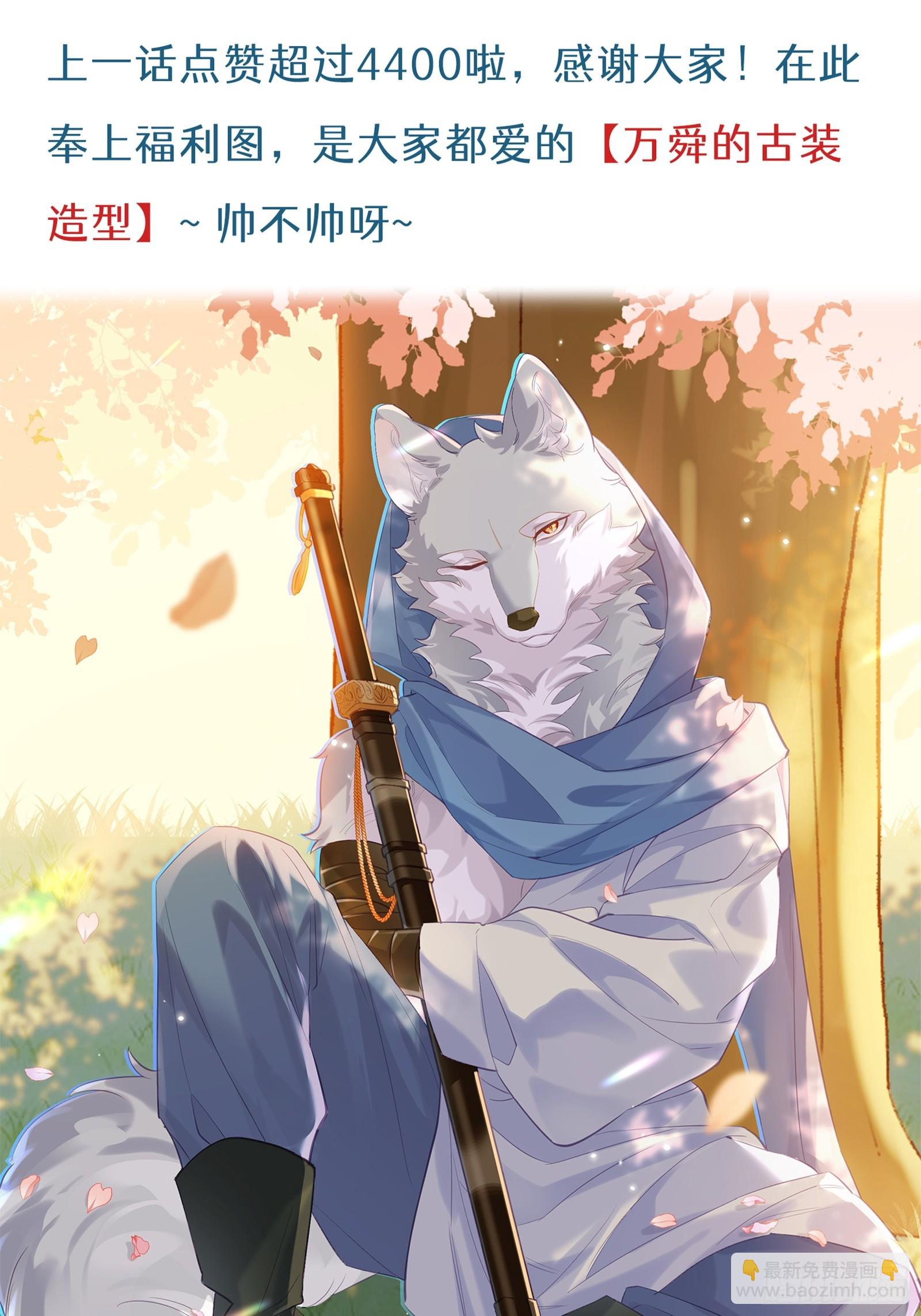 第15话  嗷呜&mdash;&mdash;白熊出击-第17话