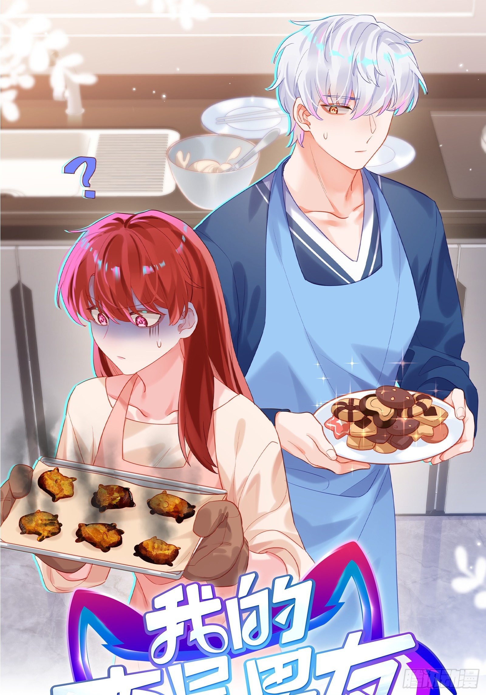 第17话 吃吃狗狗~-第19话