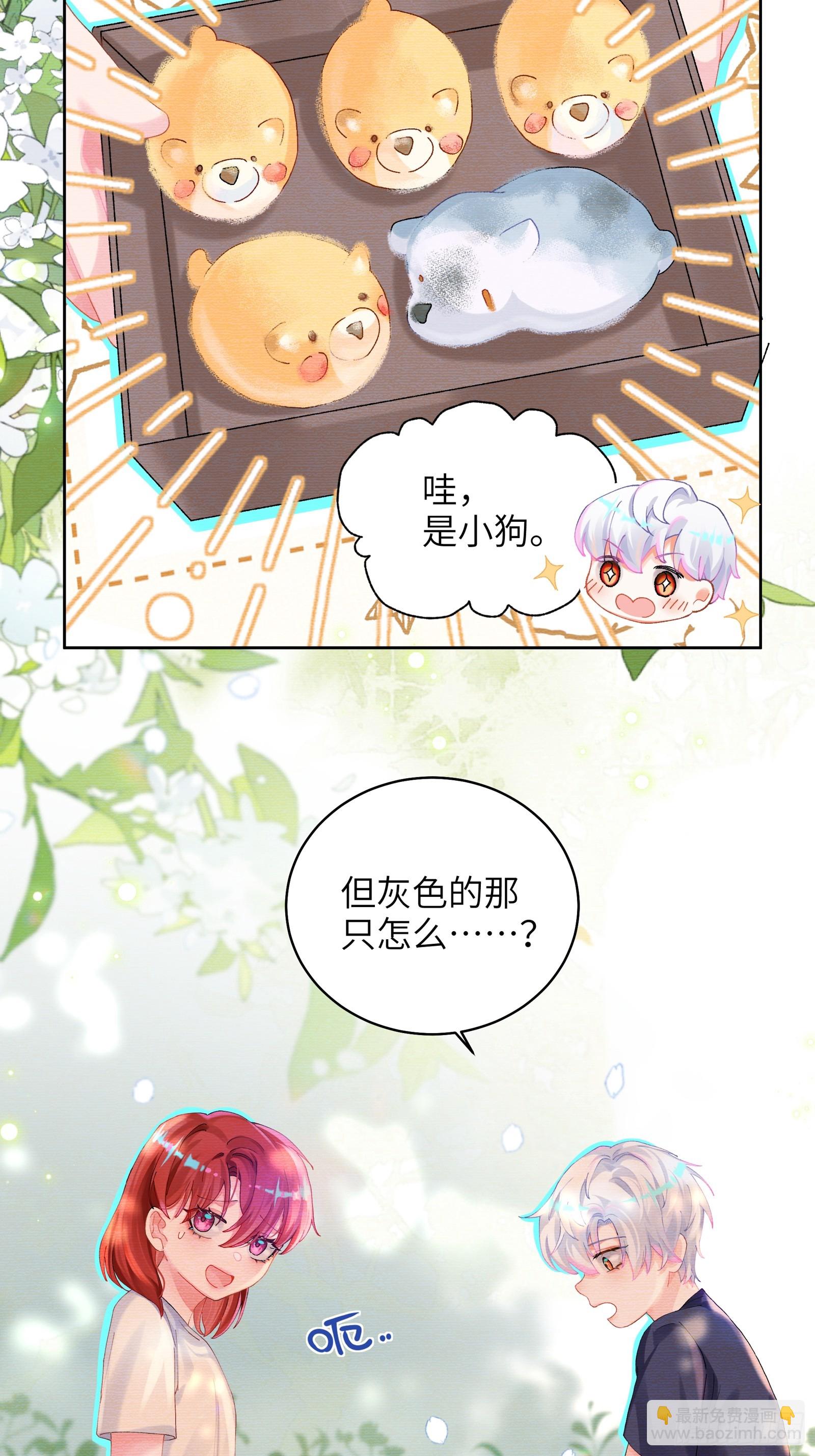 第17话 吃吃狗狗~-第19话