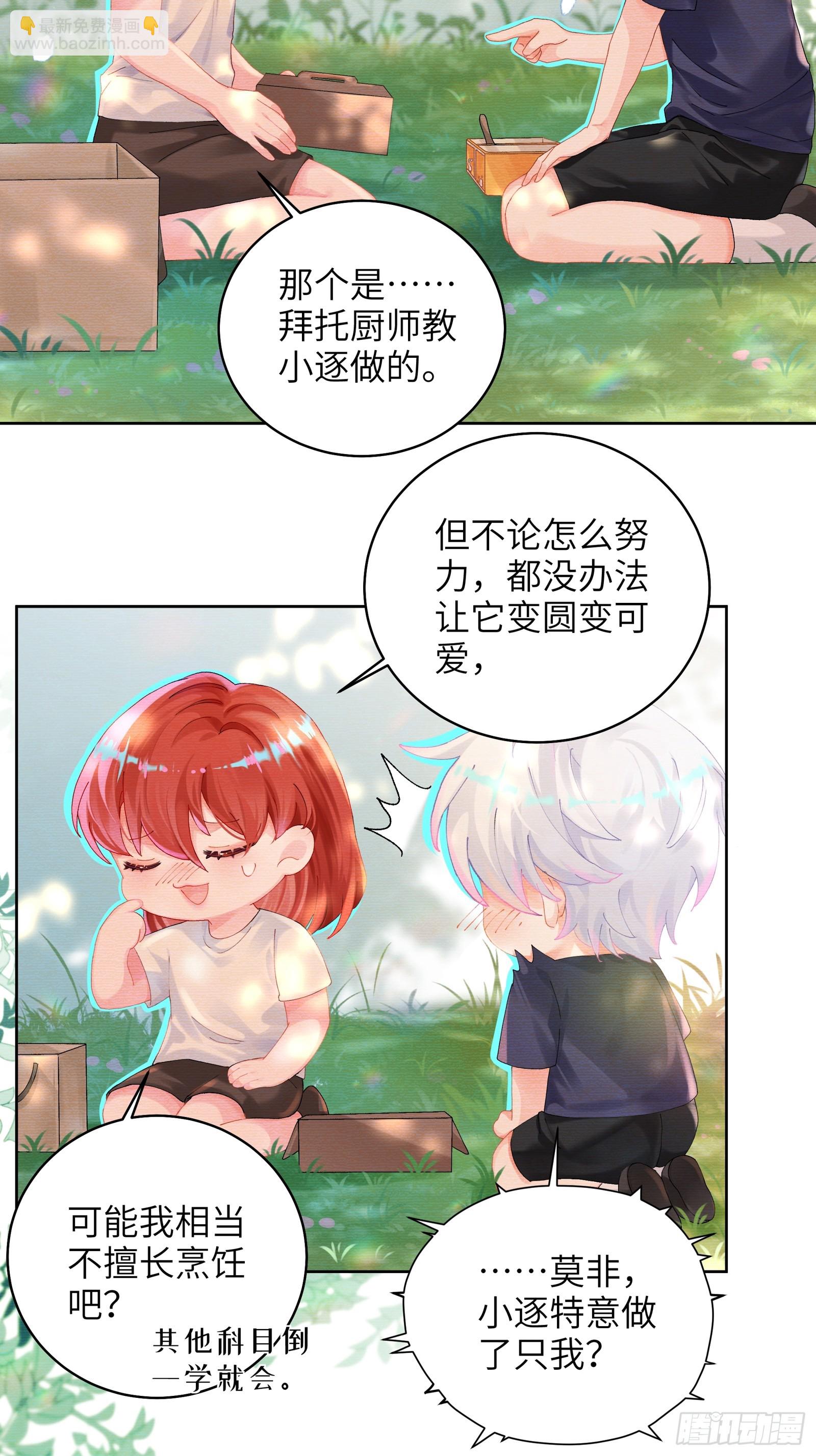 第17话 吃吃狗狗~-第19话