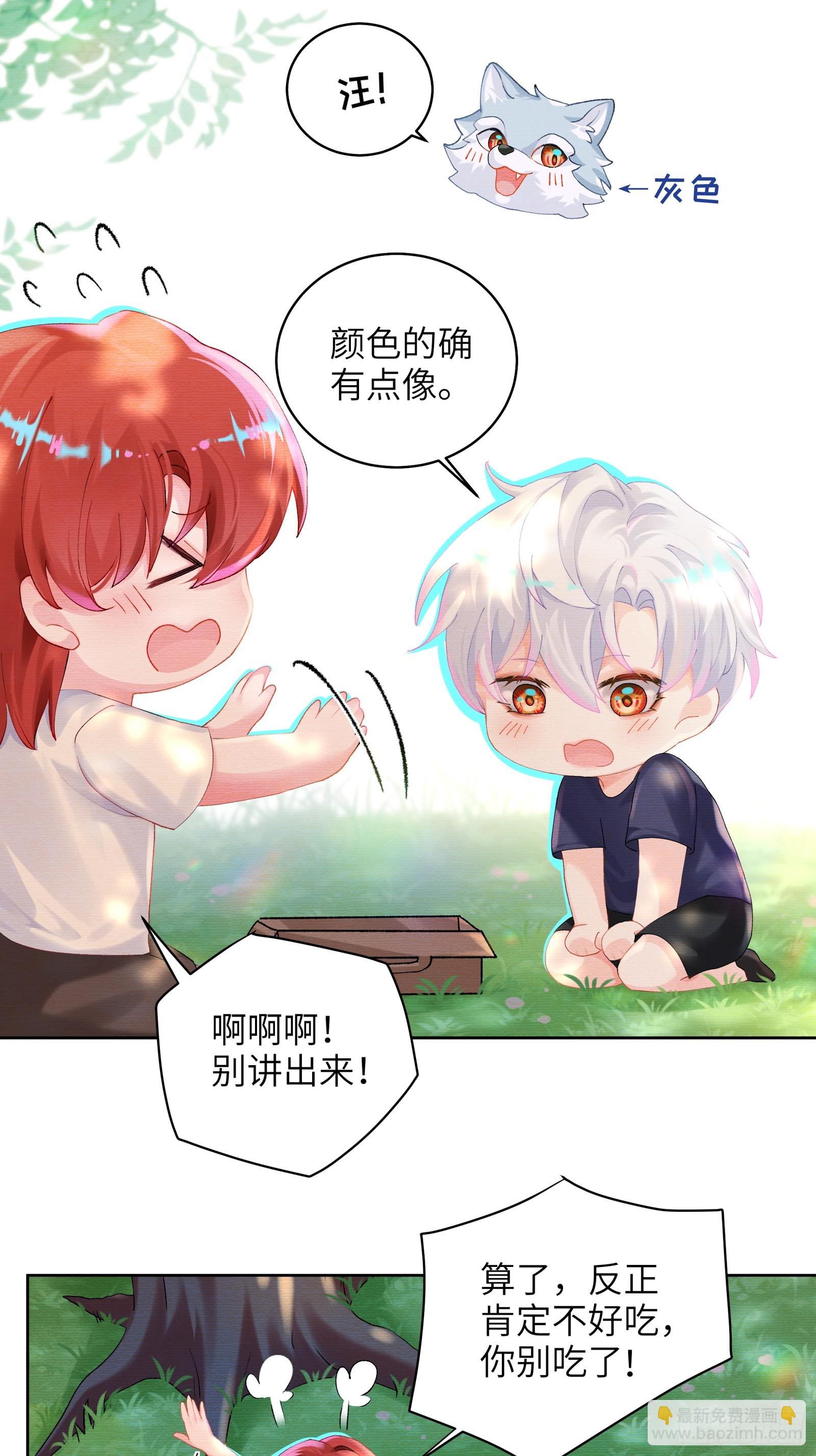 第17话 吃吃狗狗~-第19话