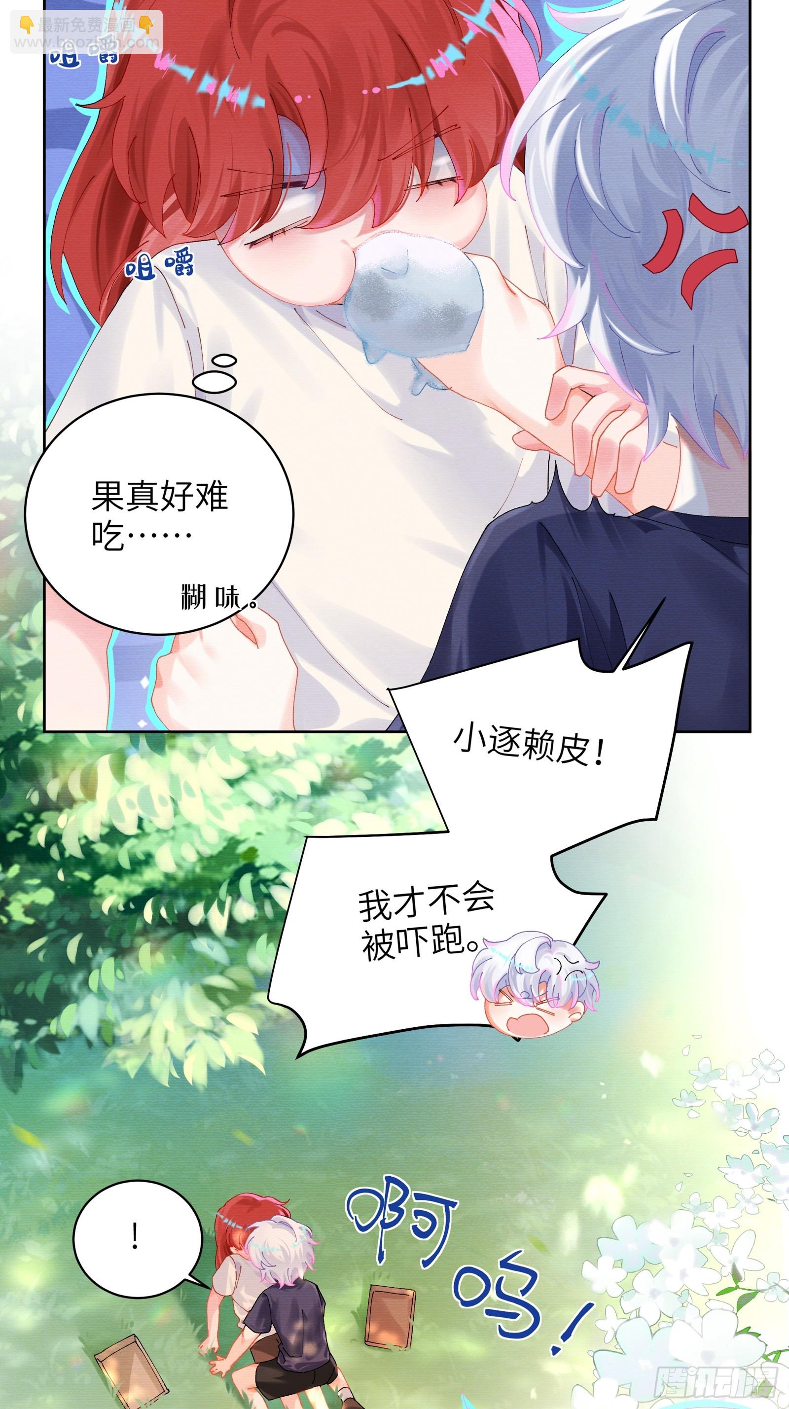 第17话 吃吃狗狗~-第19话