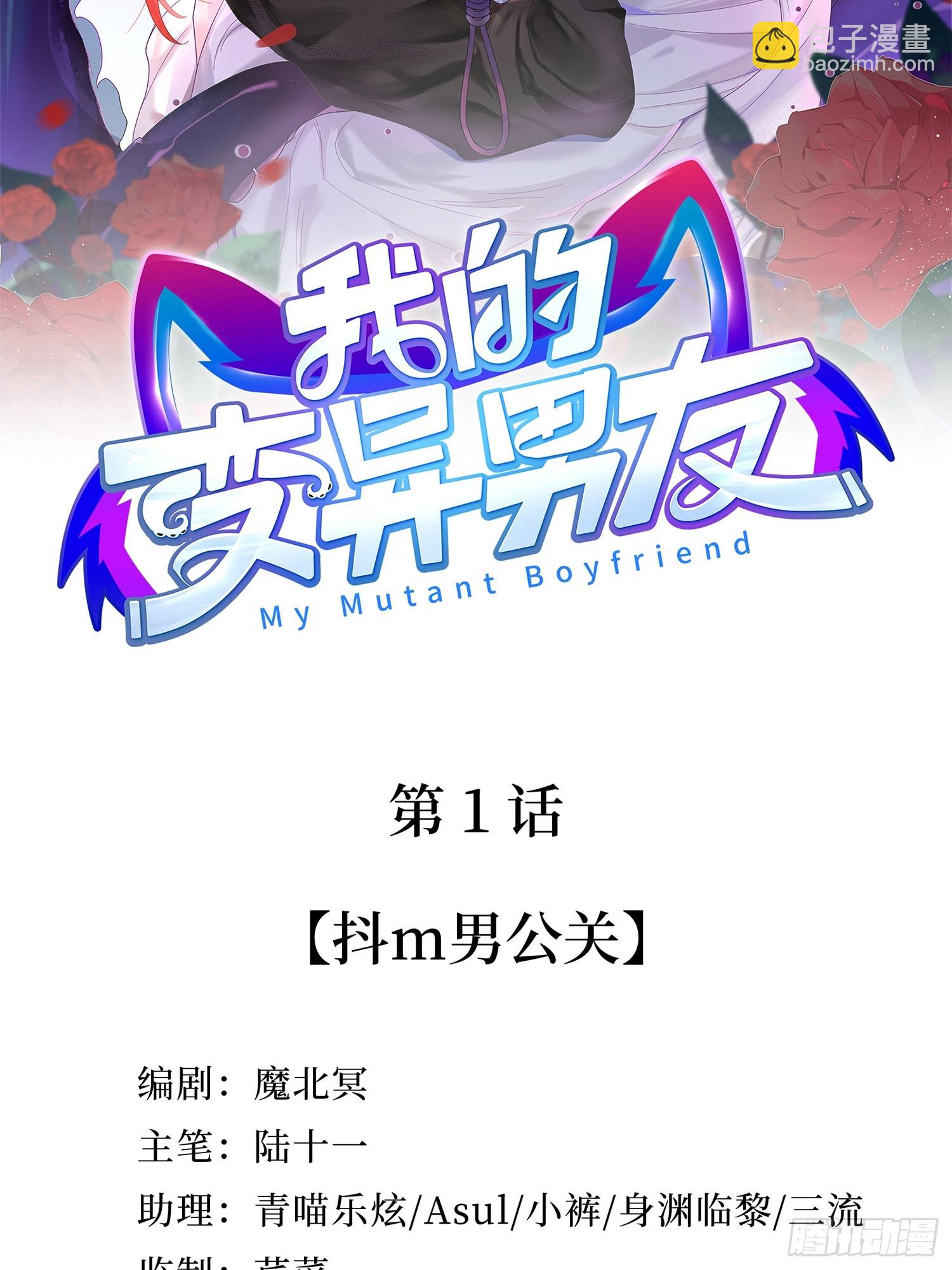 第1话 抖m男公关(1/2)-第3话