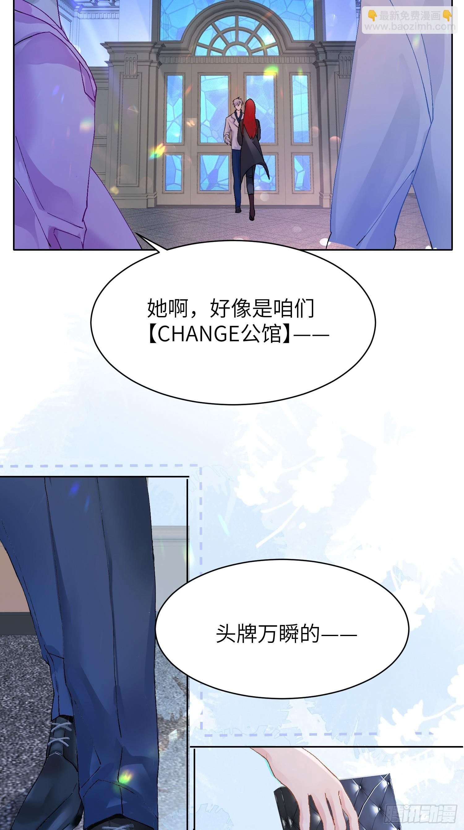 第1话 抖m男公关(1/2)-第3话